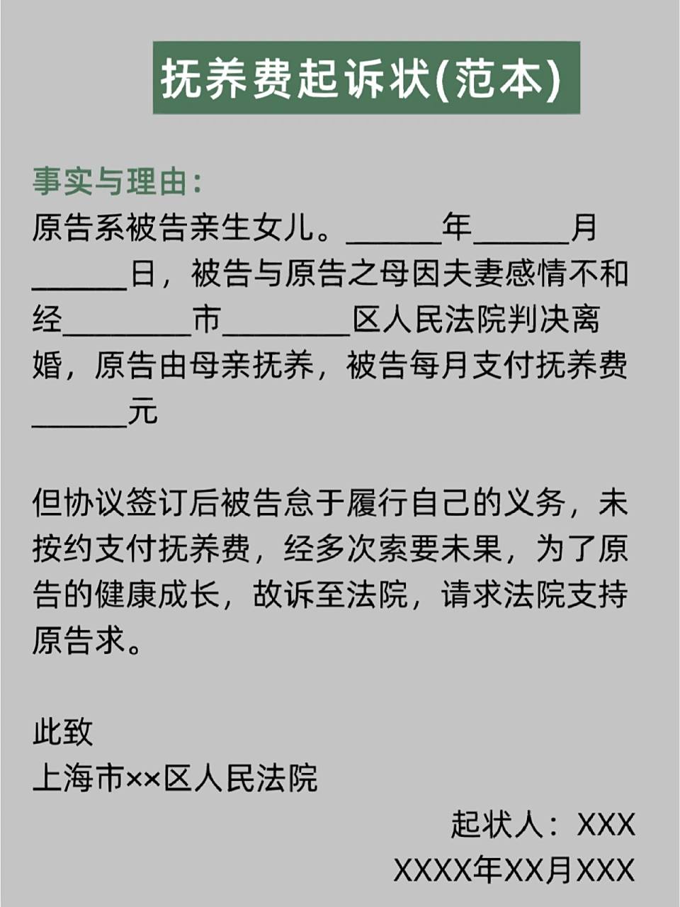 2招治服他! 00从业以来,我处理过很多抚养费纠纷,案件曲折离奇.