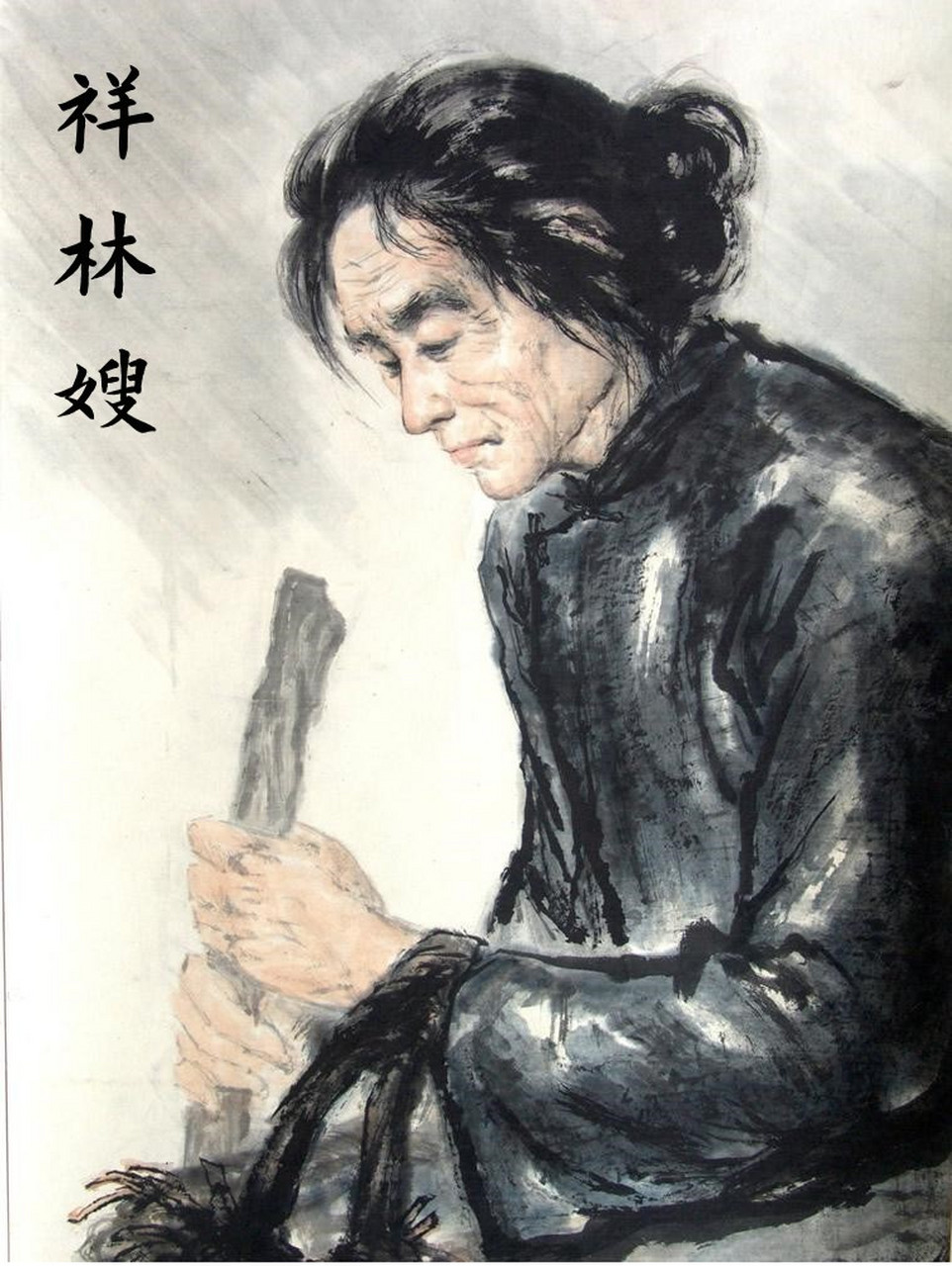 《祝福》:从祥林嫂的悲剧看丑陋的众生相 重读《祝福》,别有一番滋味