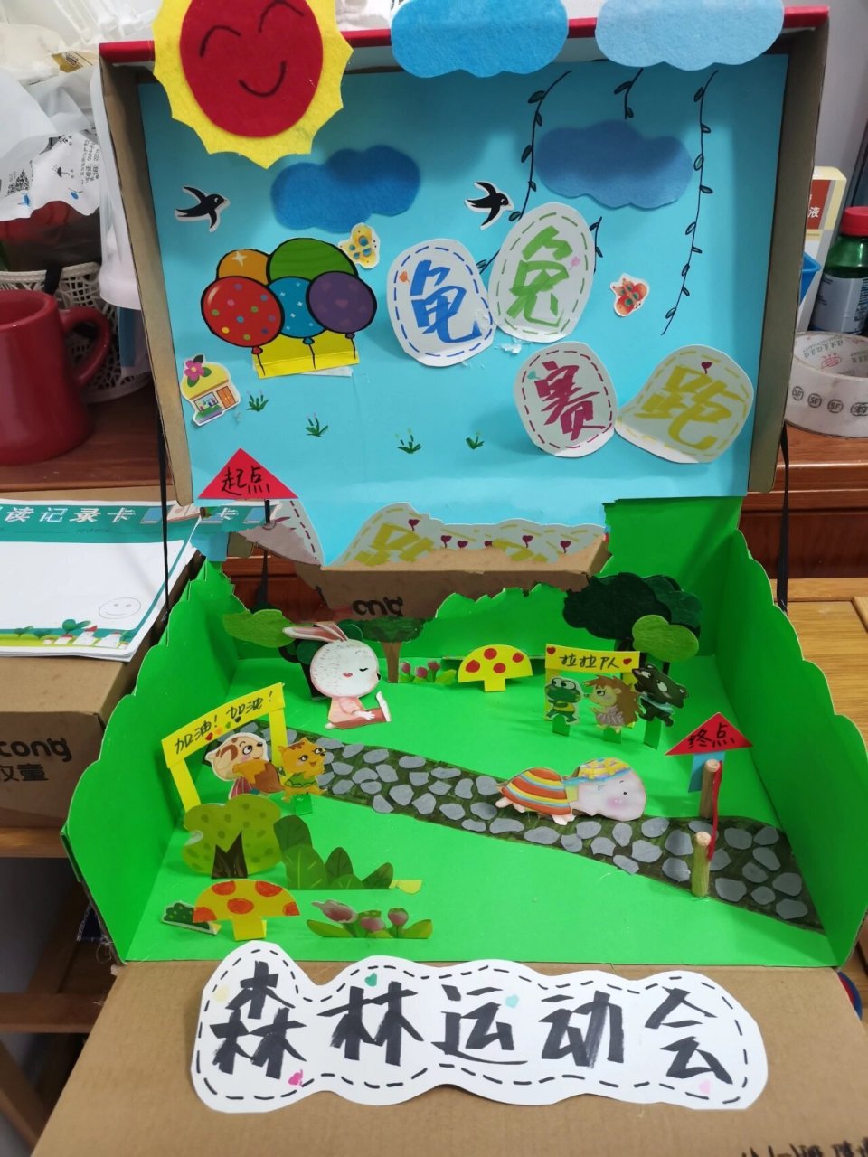 幼儿园手工故事盒语言阅读区环创龟兔赛跑 别看小小的一个,从各种找