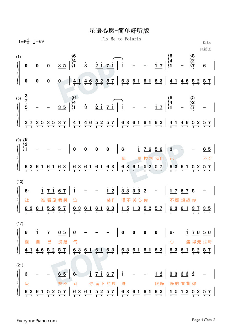 《星语心愿》钢琴简谱双手