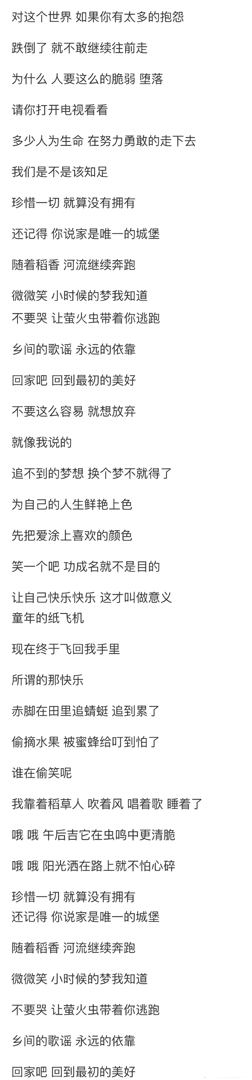 "回家吧 回到最初的美好"[悲伤] 一晃十四年过去了,我们从未忘记.