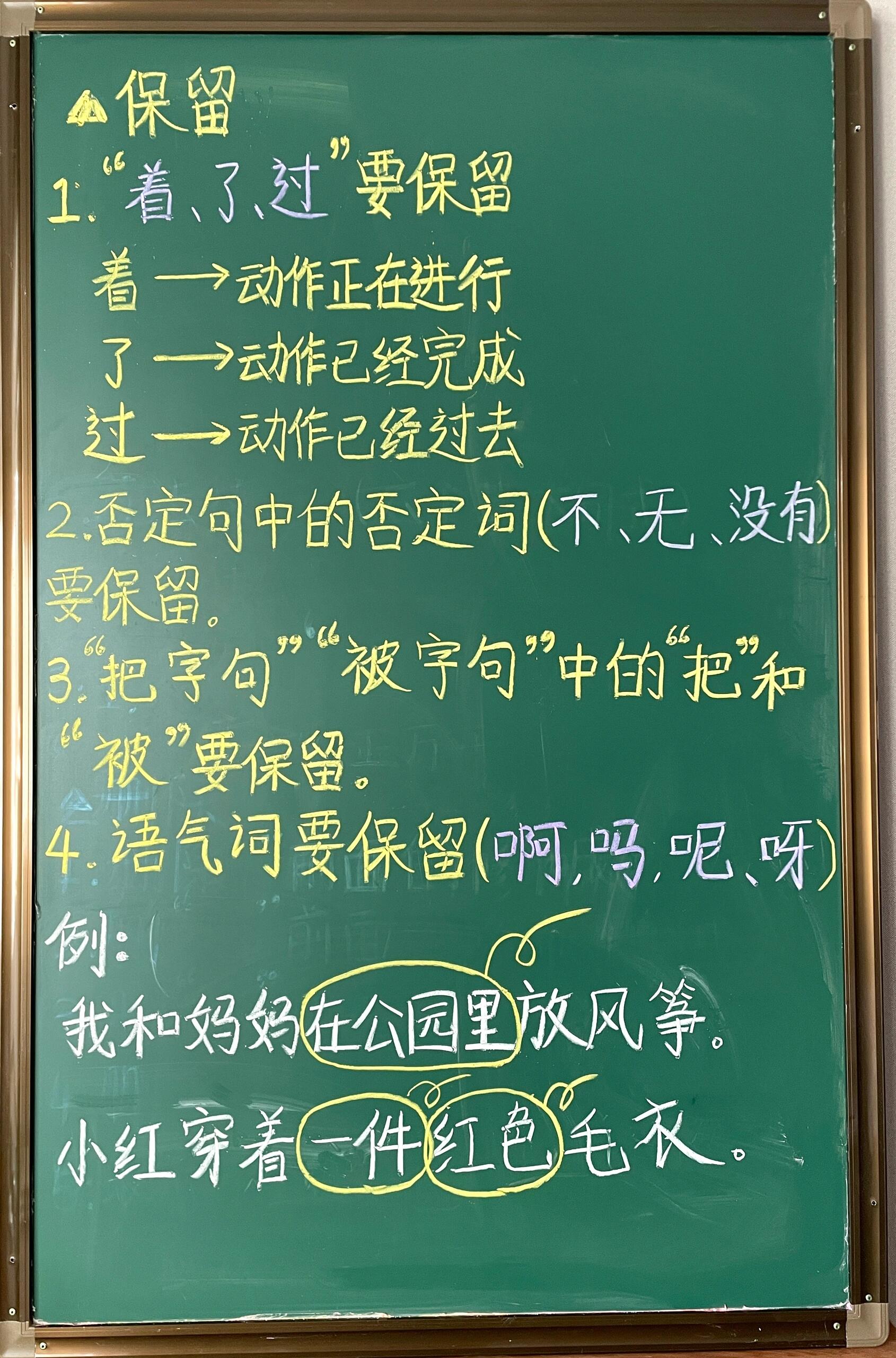 小学缩句口诀图片