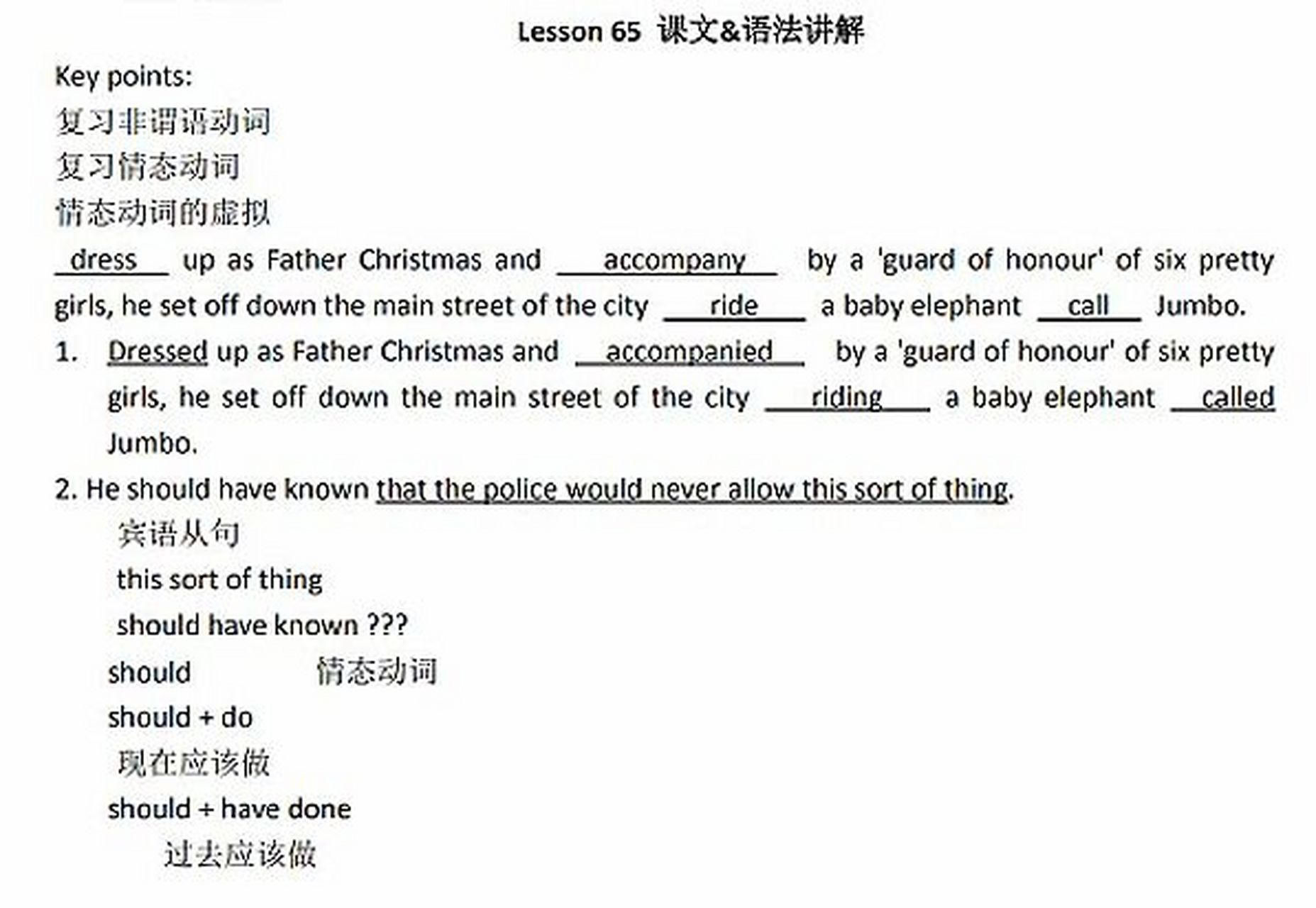 吹爆新东方的田静老师!