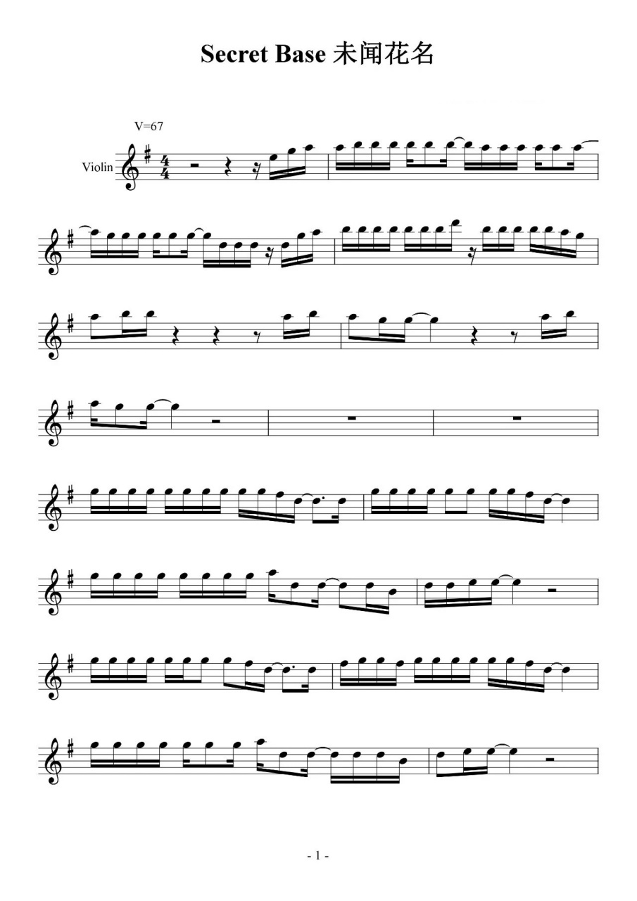 小提琴谱《未闻花名》 96随手记录95小朋友练习的谱子7215