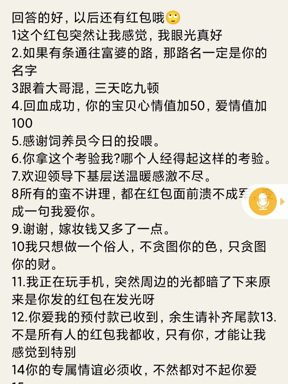 情人节收到红包,如何高情商回复?拿走不谢