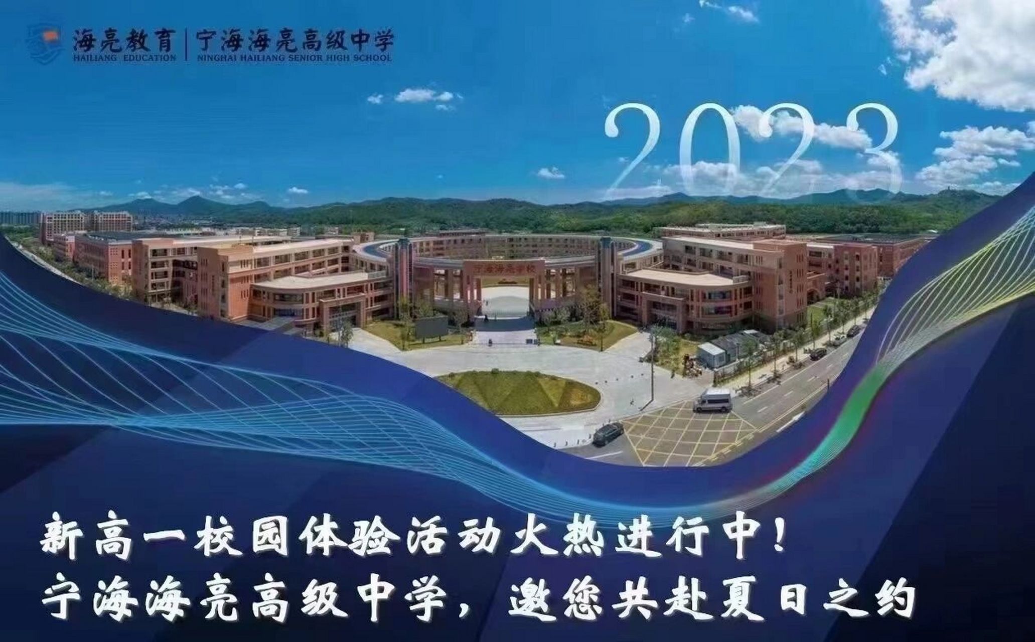 海亮学校 学费图片