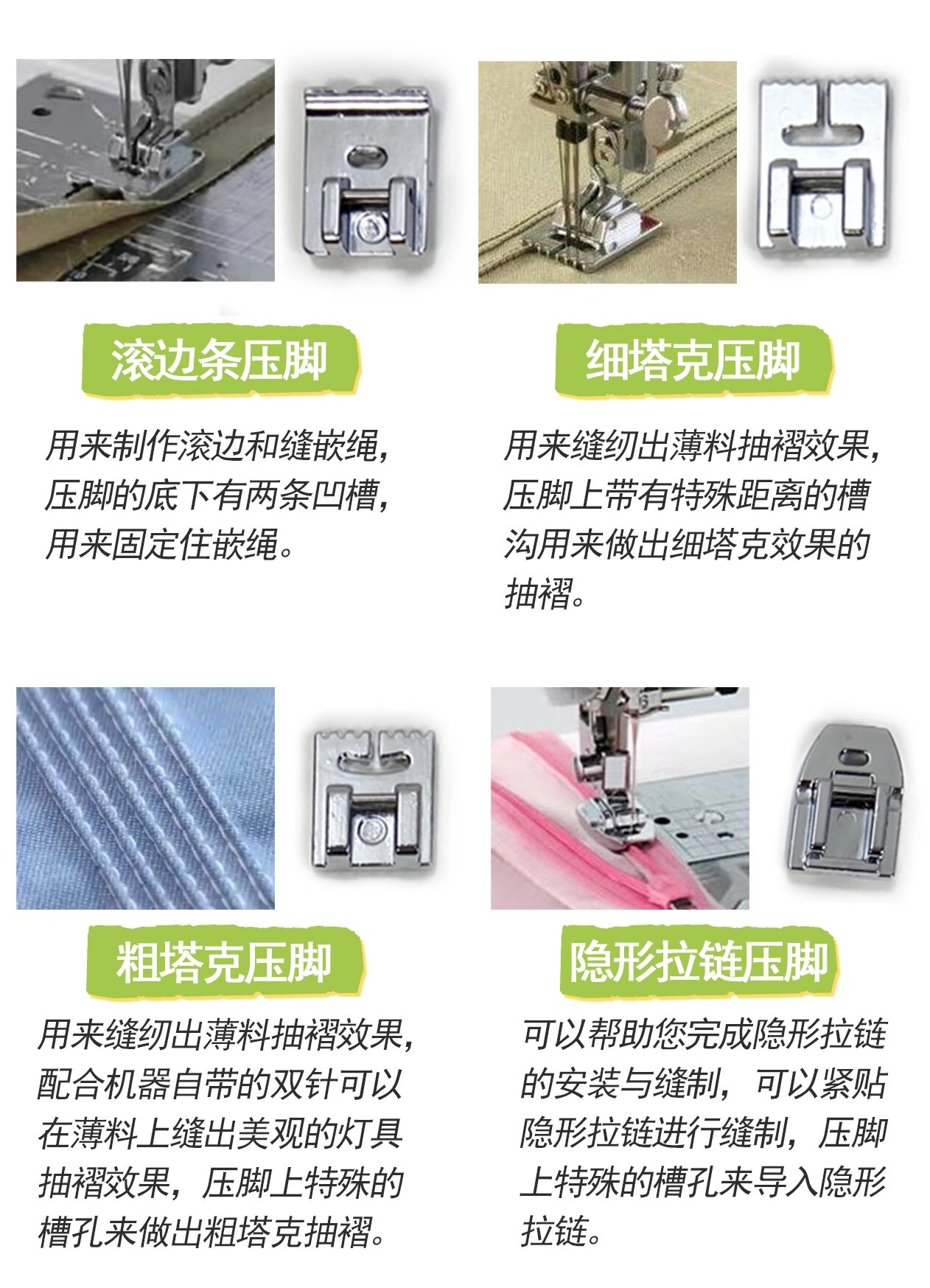 家用缝纫机必备的压脚
