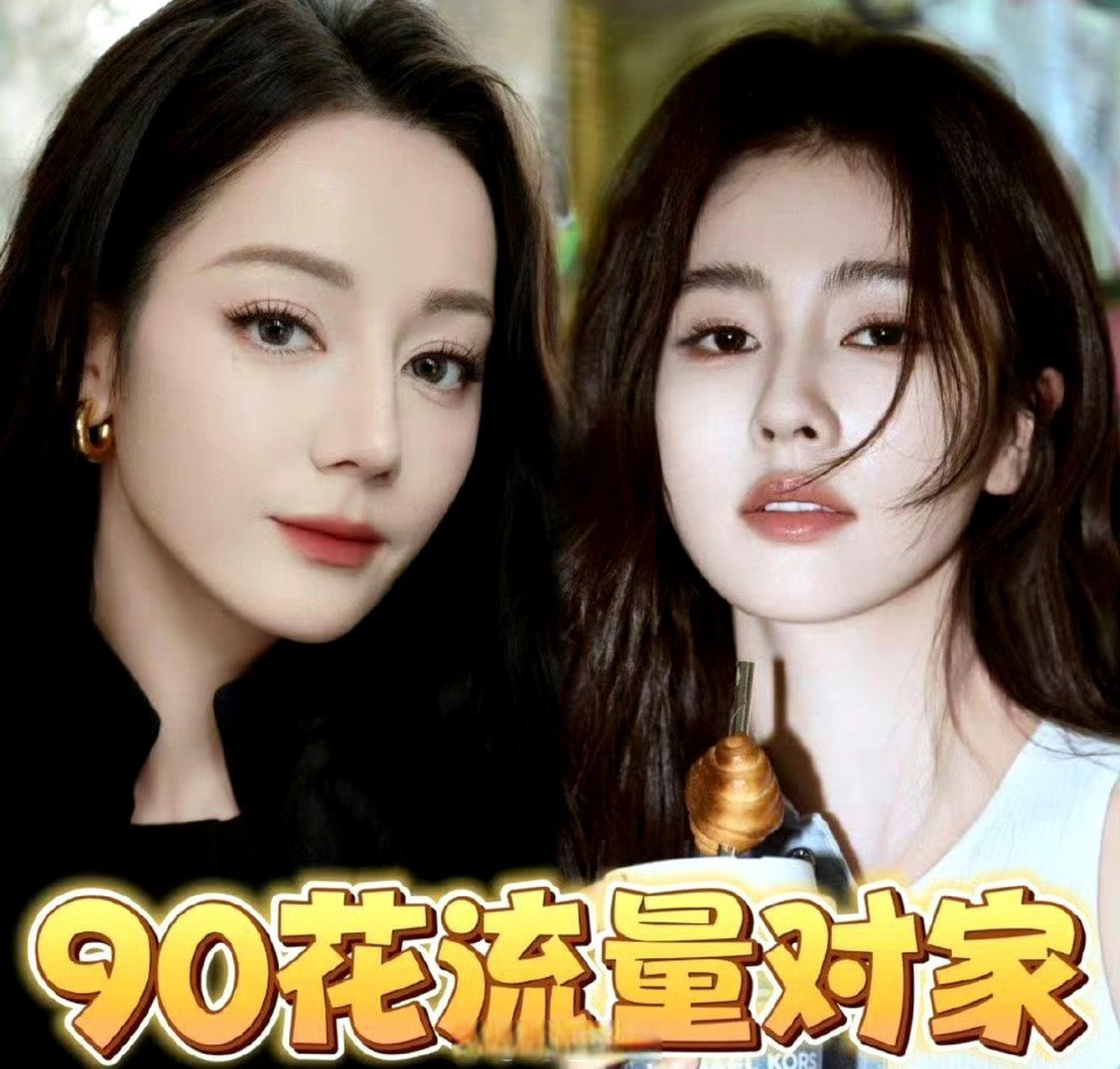 网友评选新的三大对家,迪丽热巴vs白鹿,周冬雨vs金晨,李沁vs谭松韵