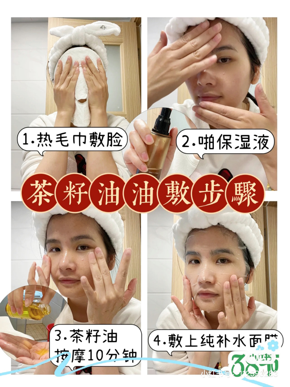山茶油沉浸式敷脸7815越敷越嫩7515太香了7515 过年这段