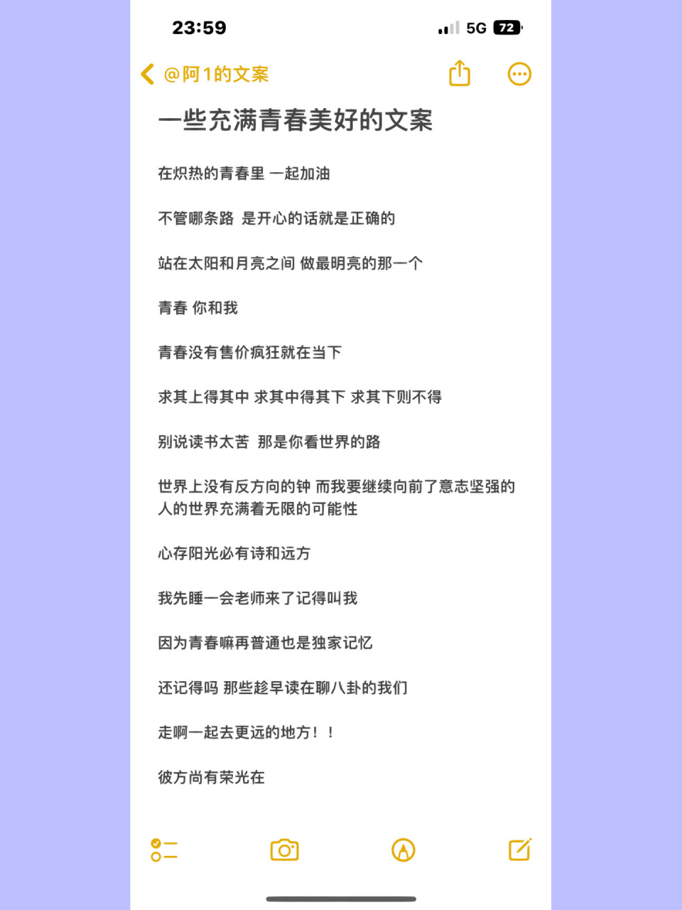 一些充满青春美好的文案 句子分享