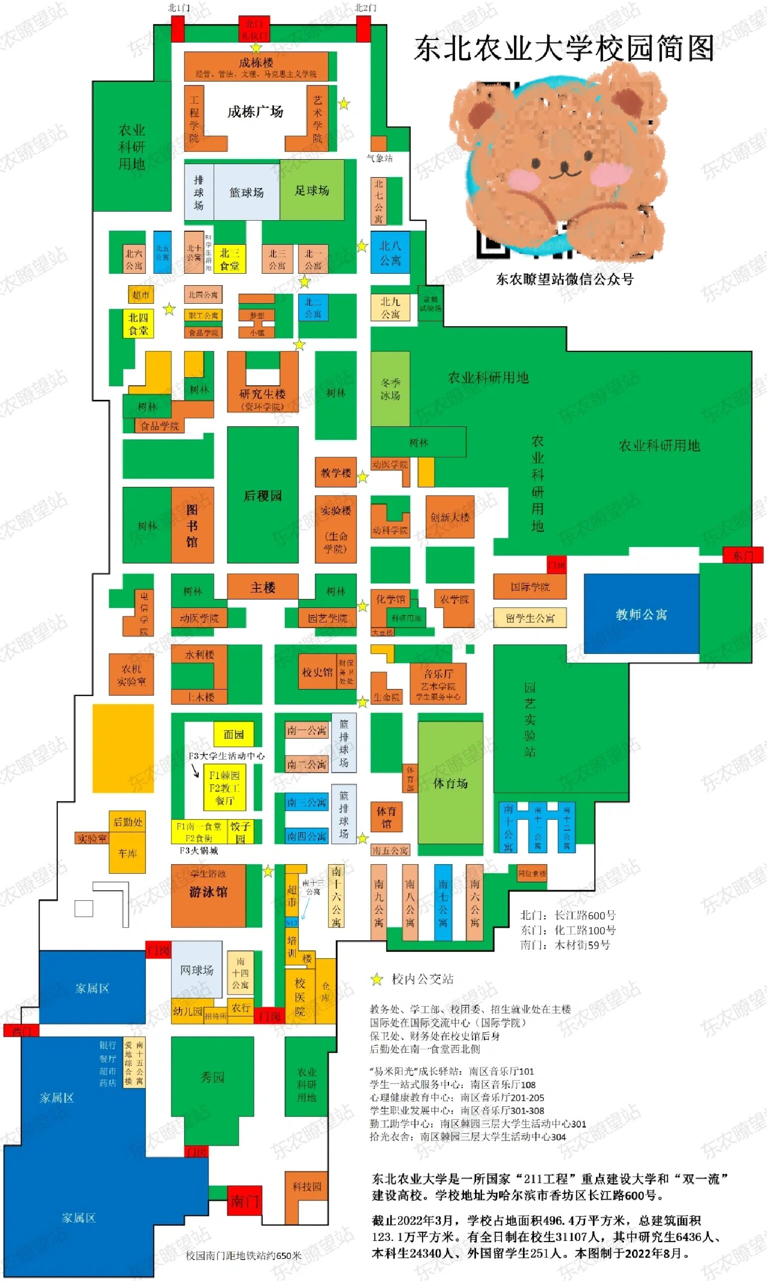 沈阳农业大学平面地图图片