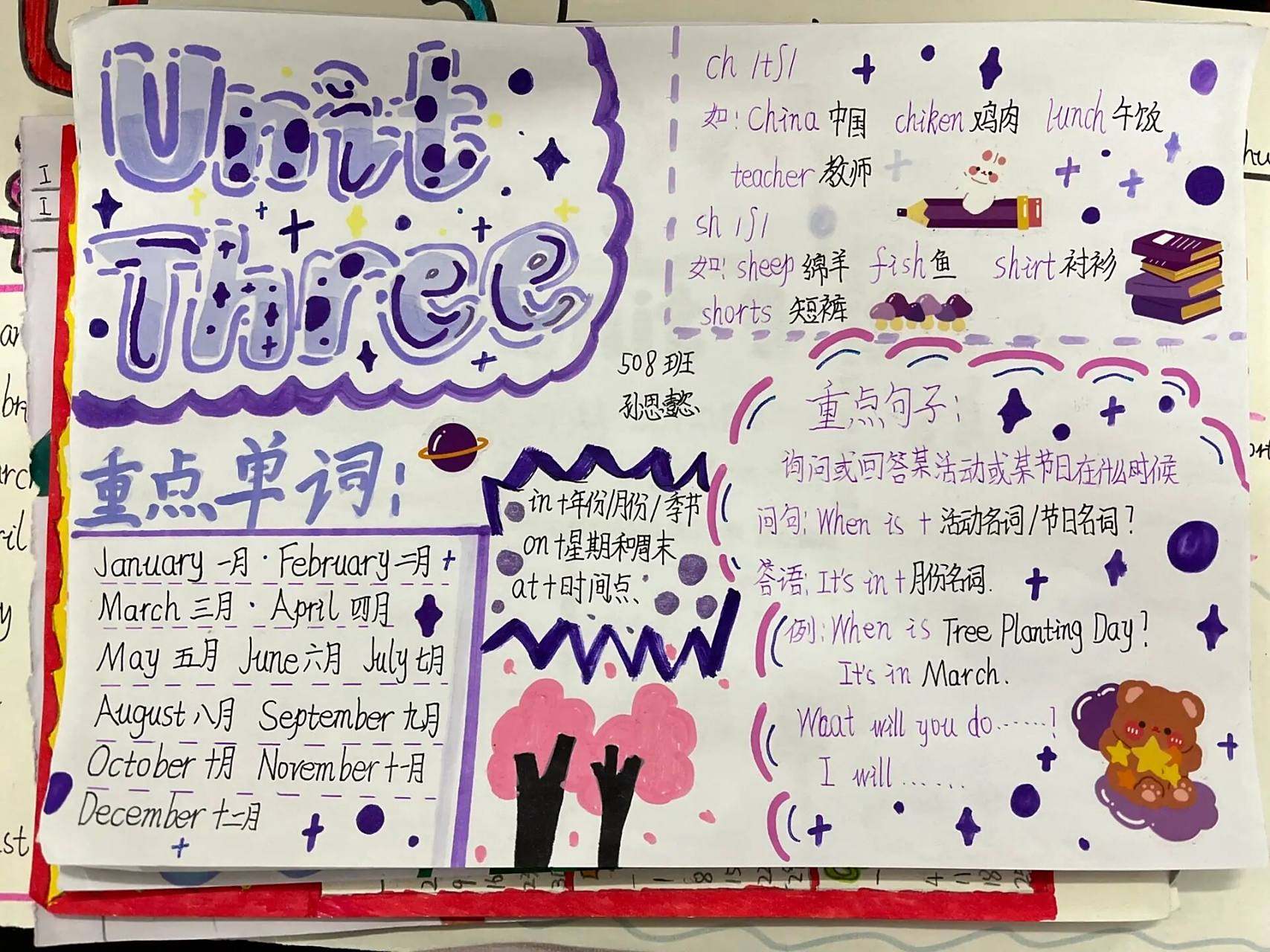 五年级英语下册第三单元手抄报 my school calendar