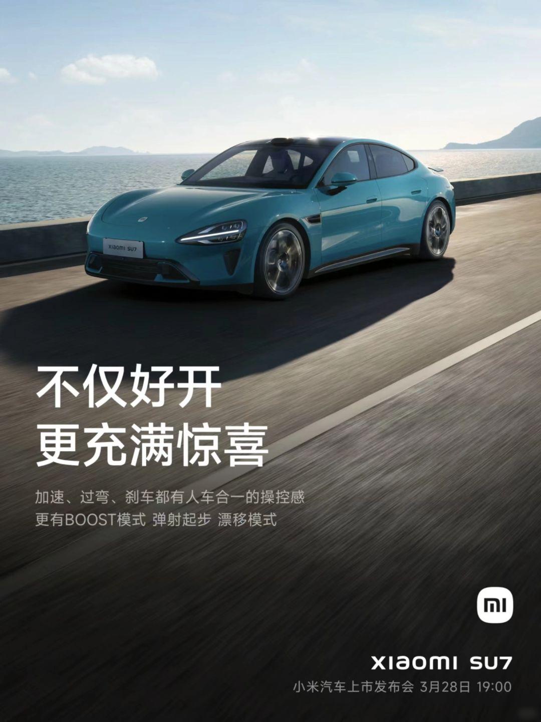 00 见证小米汽车的三年之约 见证小米su7的正式上市 	 小米 su7电动车