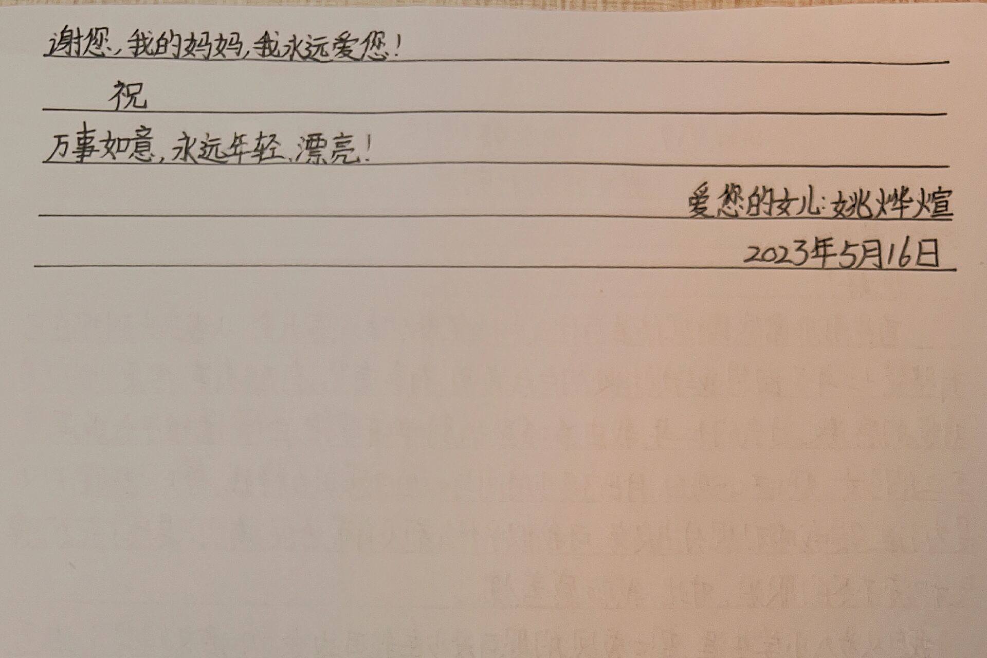 给妈妈的一封信(家长会) 写作提纲 1.对爸(妈)的参加表示感谢; 2.