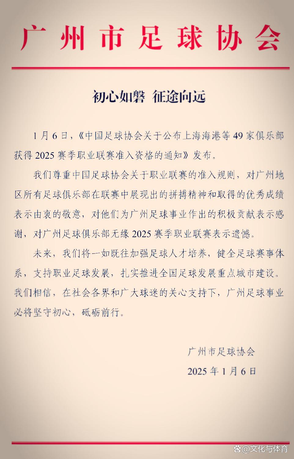 足坛霸主中国队实现壮举，斩获赛场胜利的简单介绍