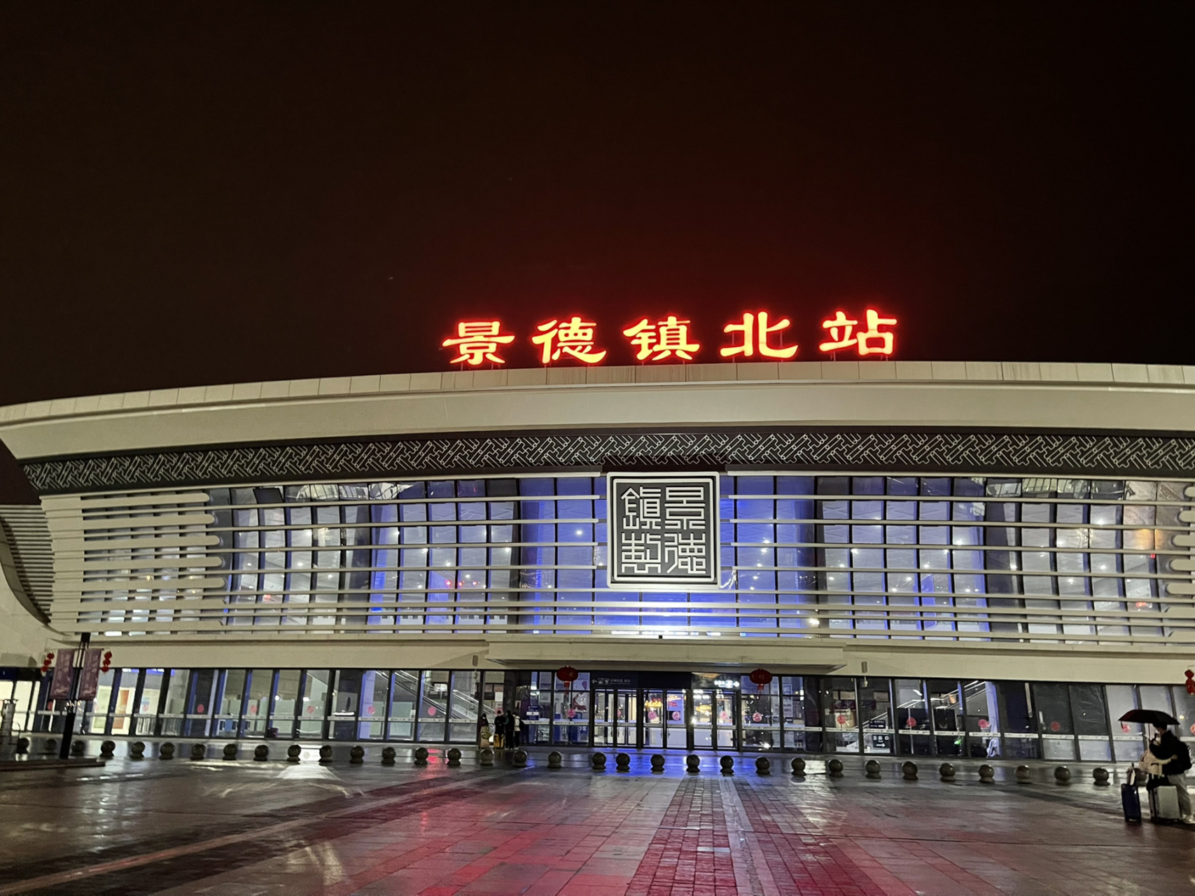 景德镇北站出租车避雷 友友们来景德镇玩一定要到路面打滴滴!