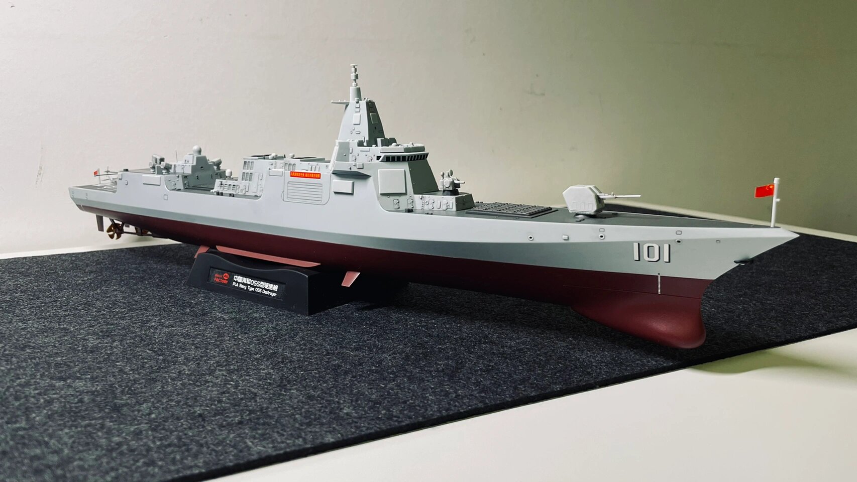 免胶分色 055驱逐舰模型 1:35