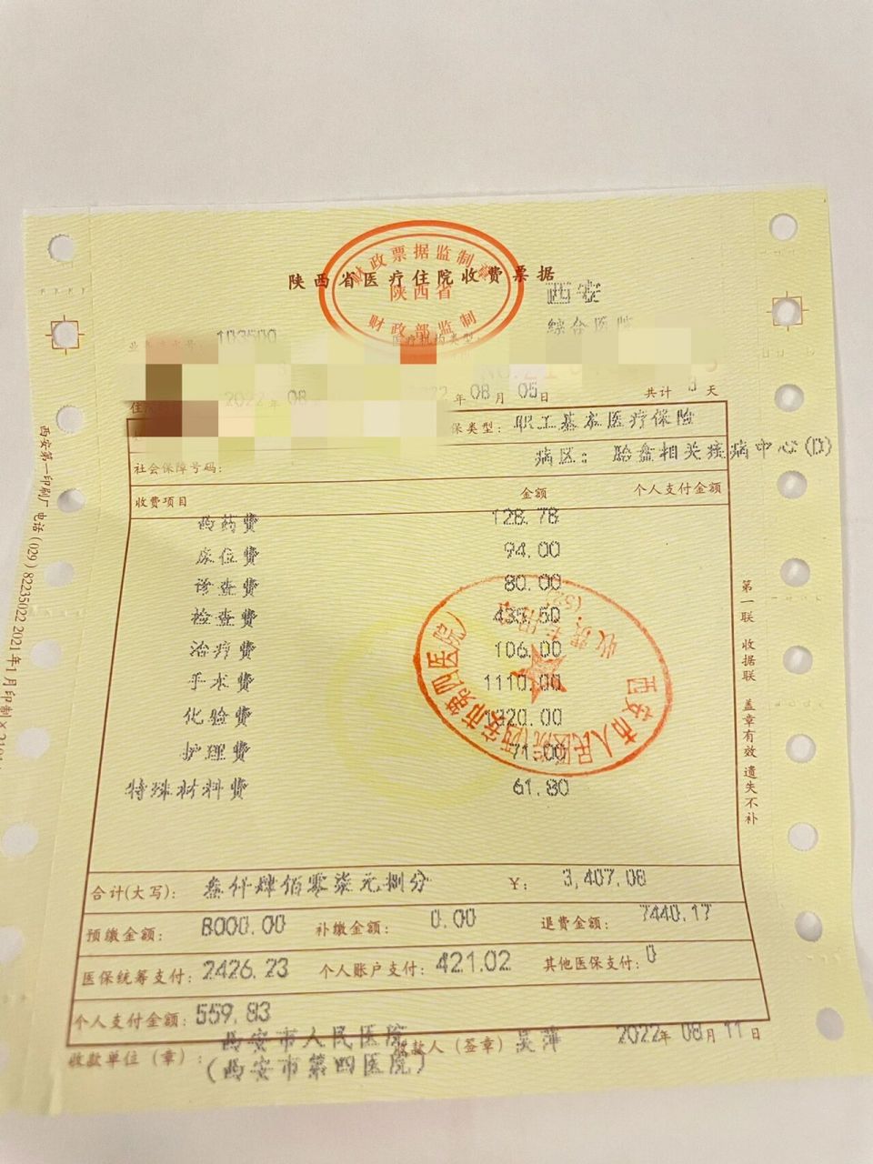 四院家庭化产房出院结算费用来啦～ 今天是出院的第六