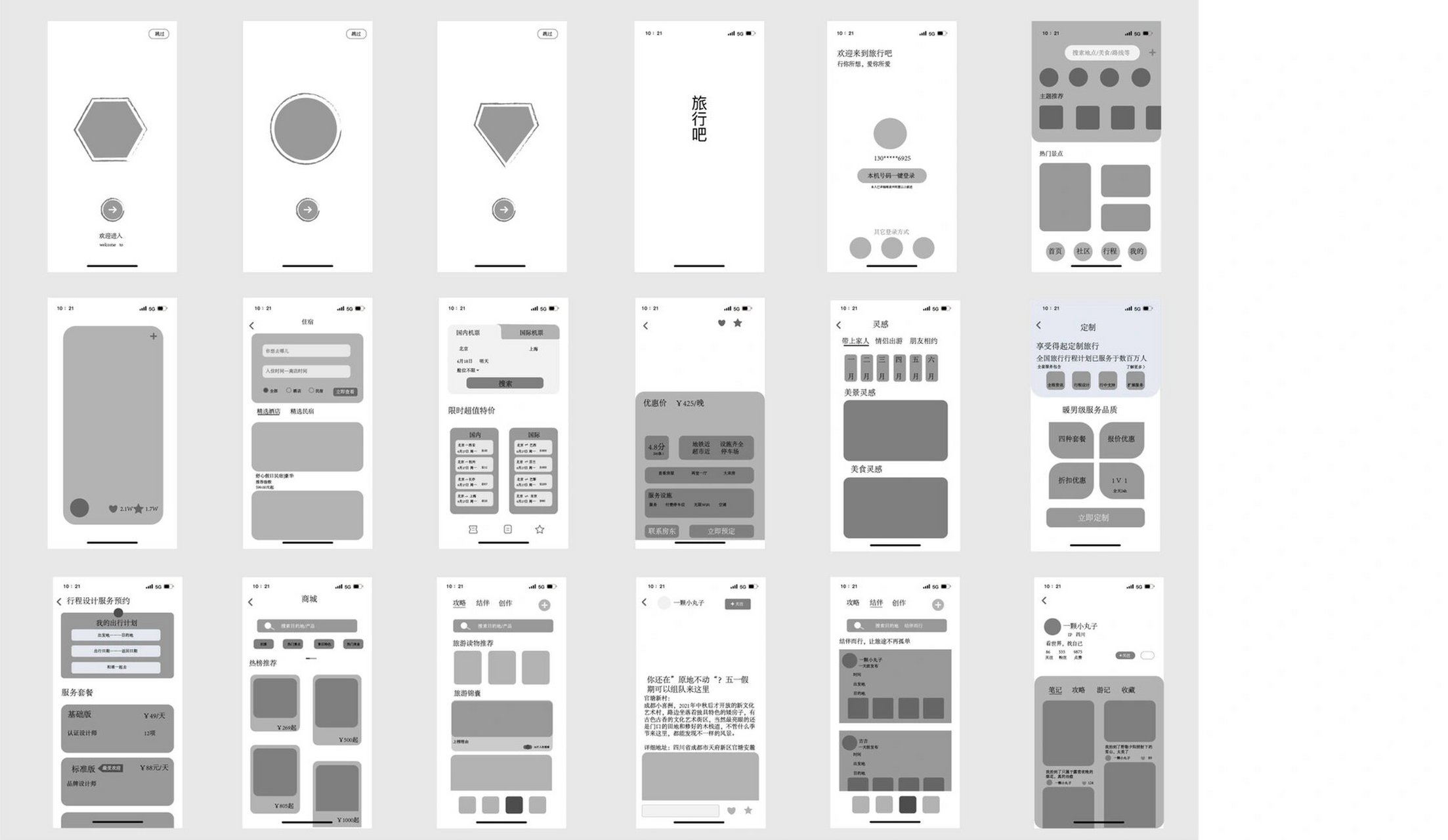 低保真原型图|ui 旅游类低保真原型图,ui结课作业 软件:ai