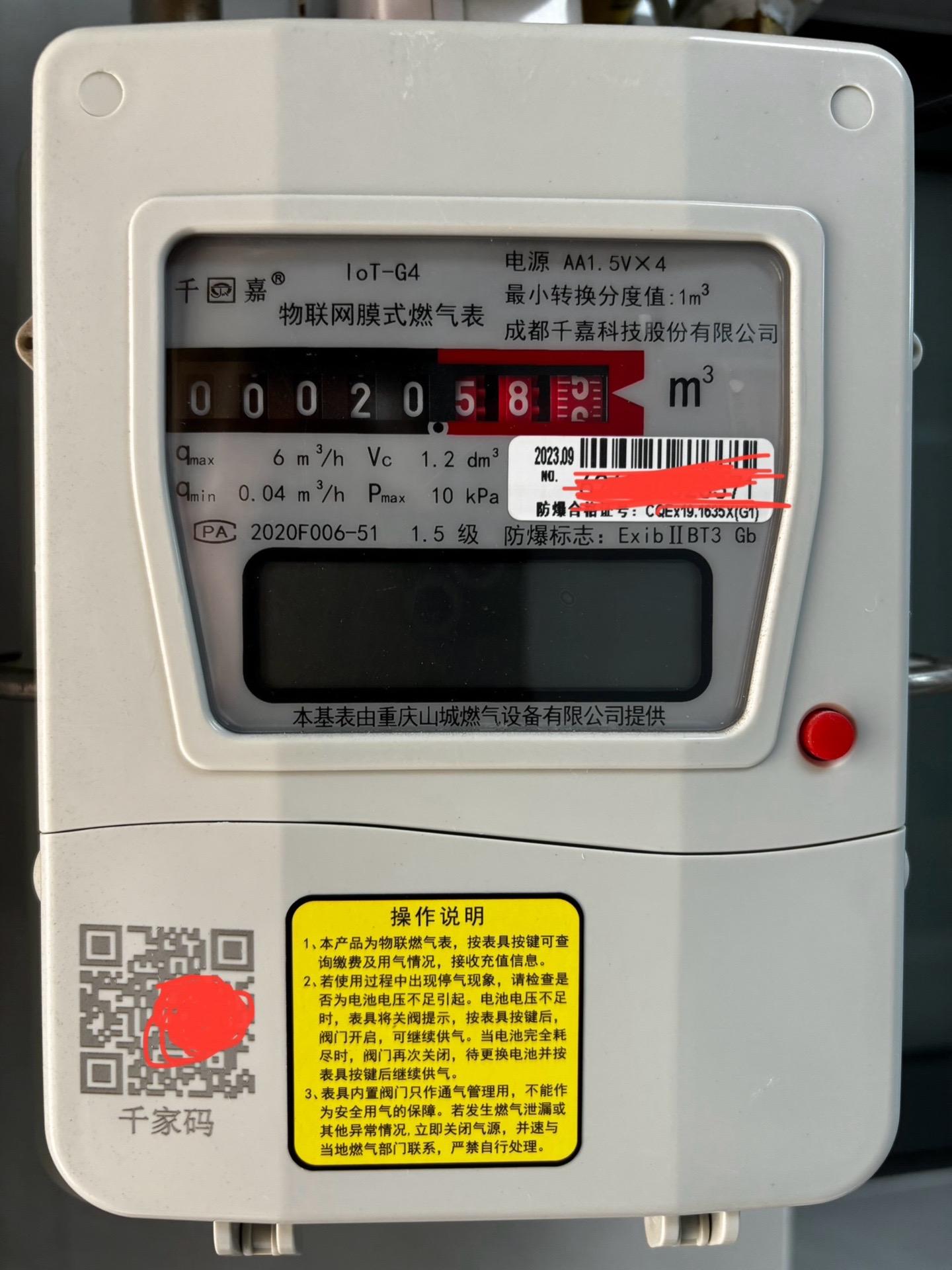新房装修也是新安装燃气表因为家里孩子小房子装修好暂未入住到