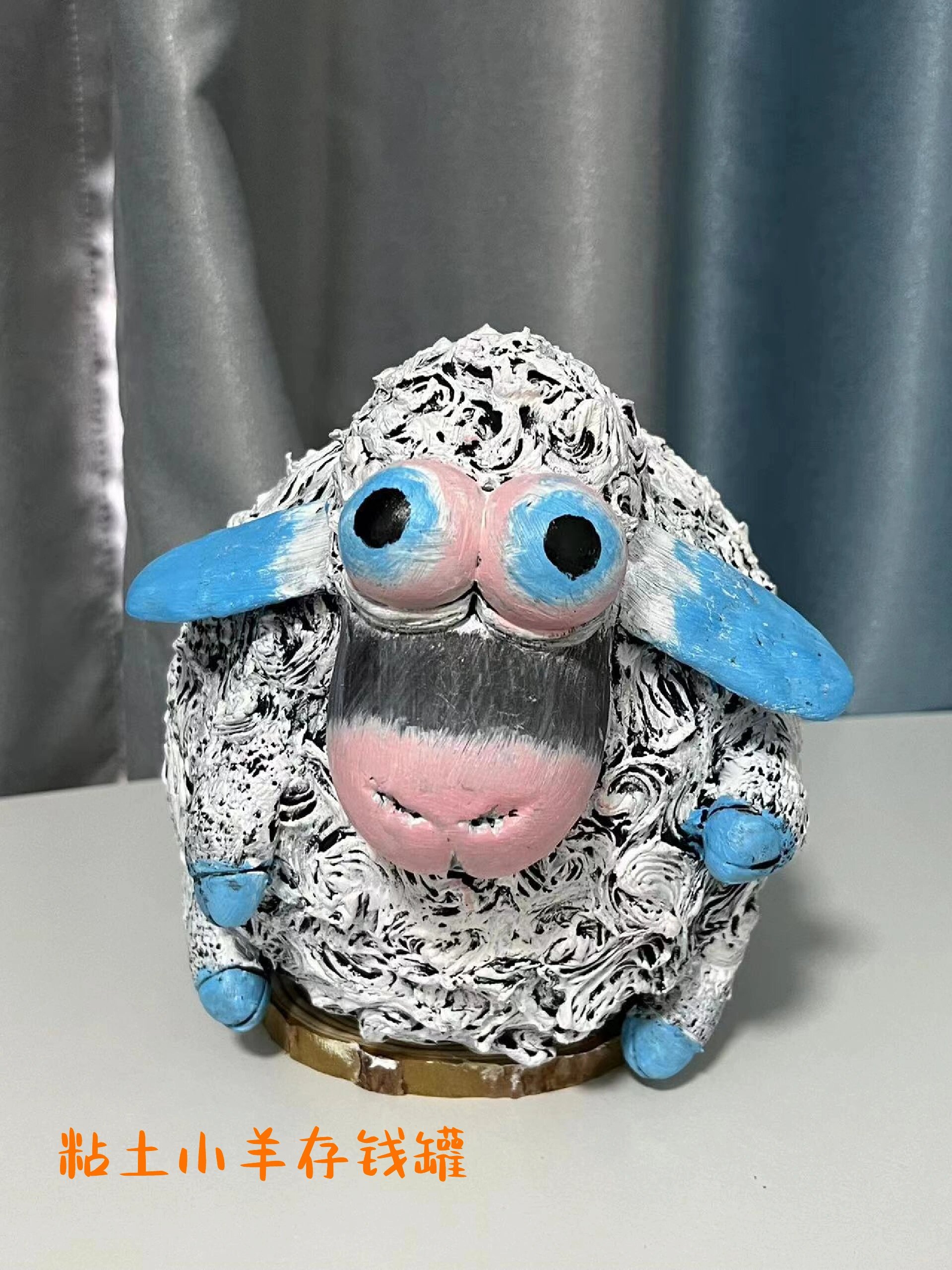 粘土小羊存钱罐教程