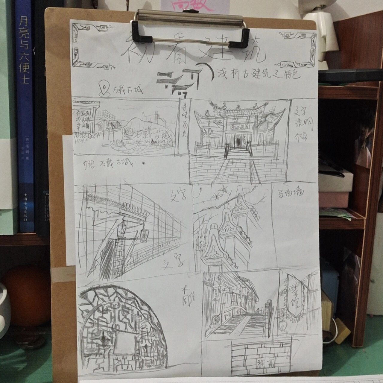 初看建筑作业