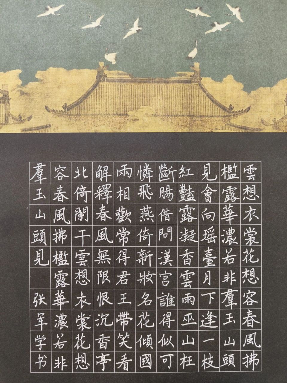 硬笔书法学生作品 黑底白字太好看了