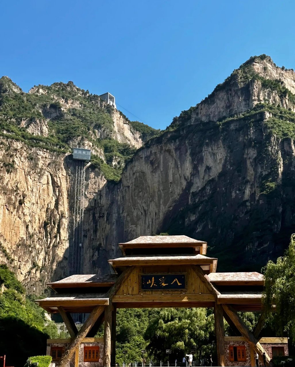 八百里太行山山水之魂--八泉峡 #旅行# #太行山大峡谷八泉峡# #八泉峡