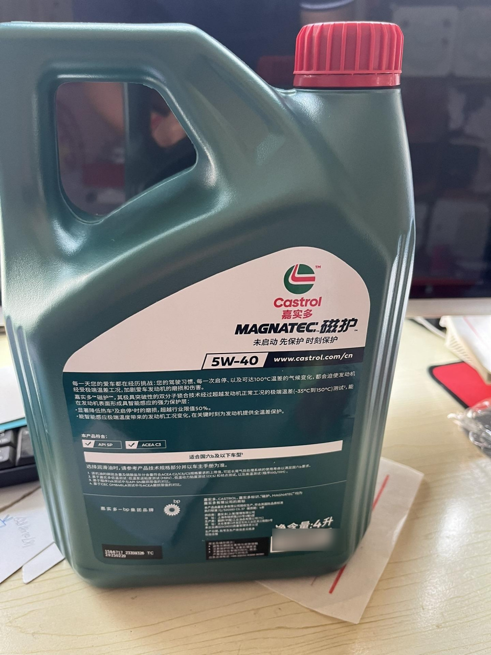 磁护新包装到货辣 嘉实多护车保养站