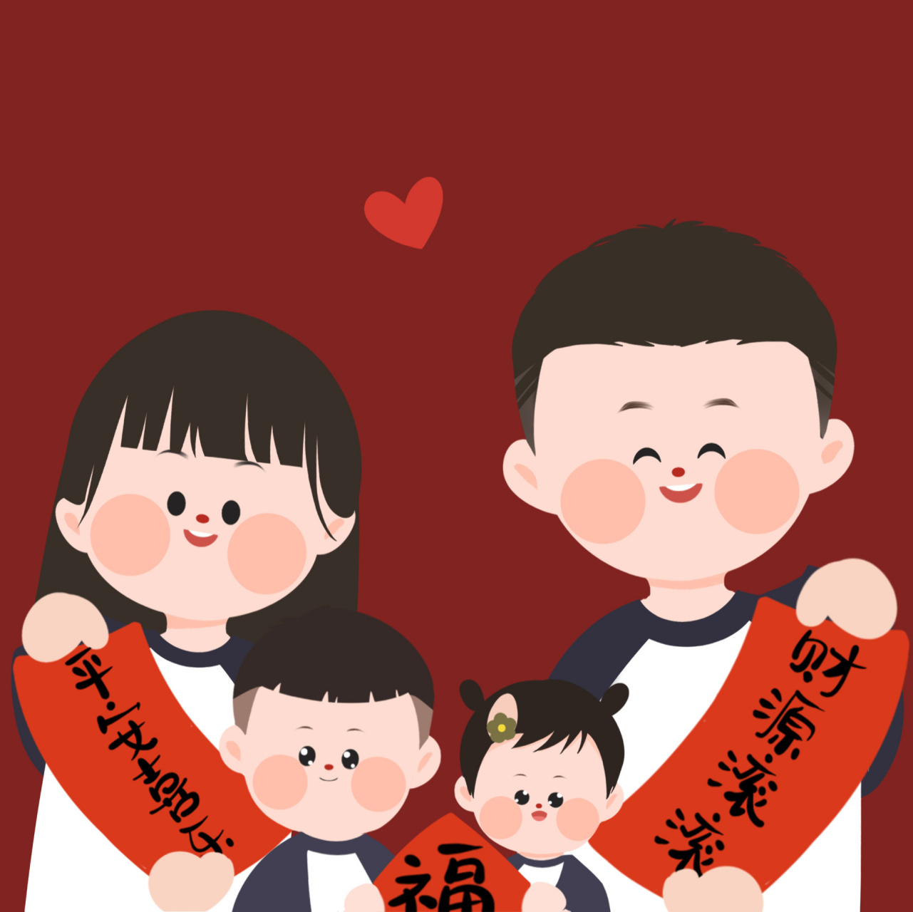 2023新年头像分享(兄妹版)一家四口太幸福 新年无水印头像分享78