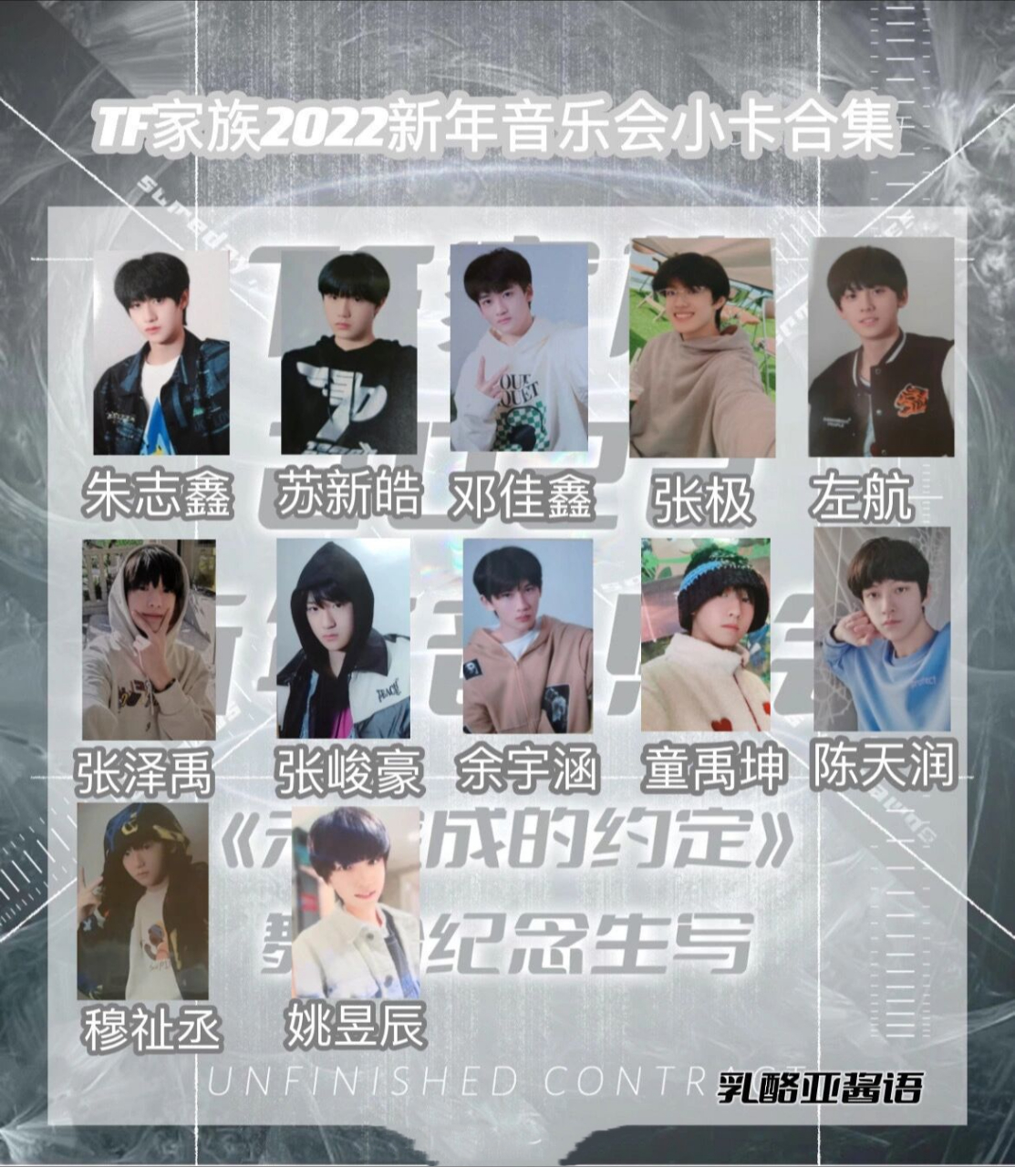 tf家族三代音乐会小卡合集 目前有的小卡