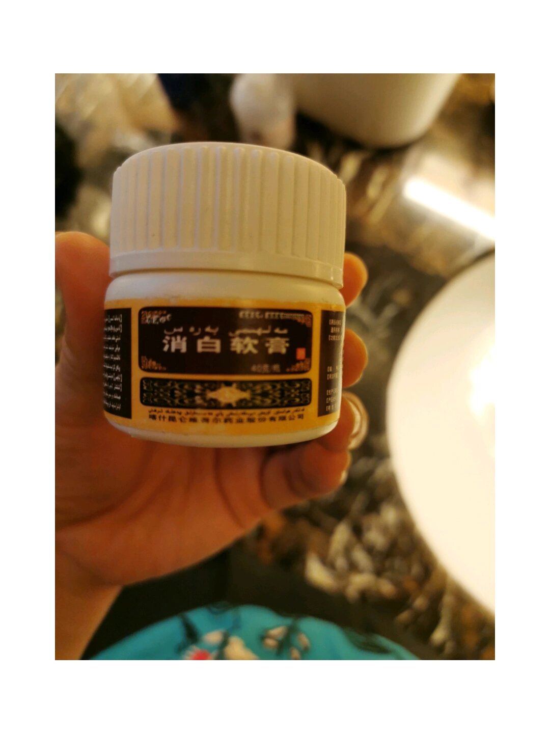 白癜风—新疆消白软膏 因为前面发的一篇文章,很多友友问我擦的是什么