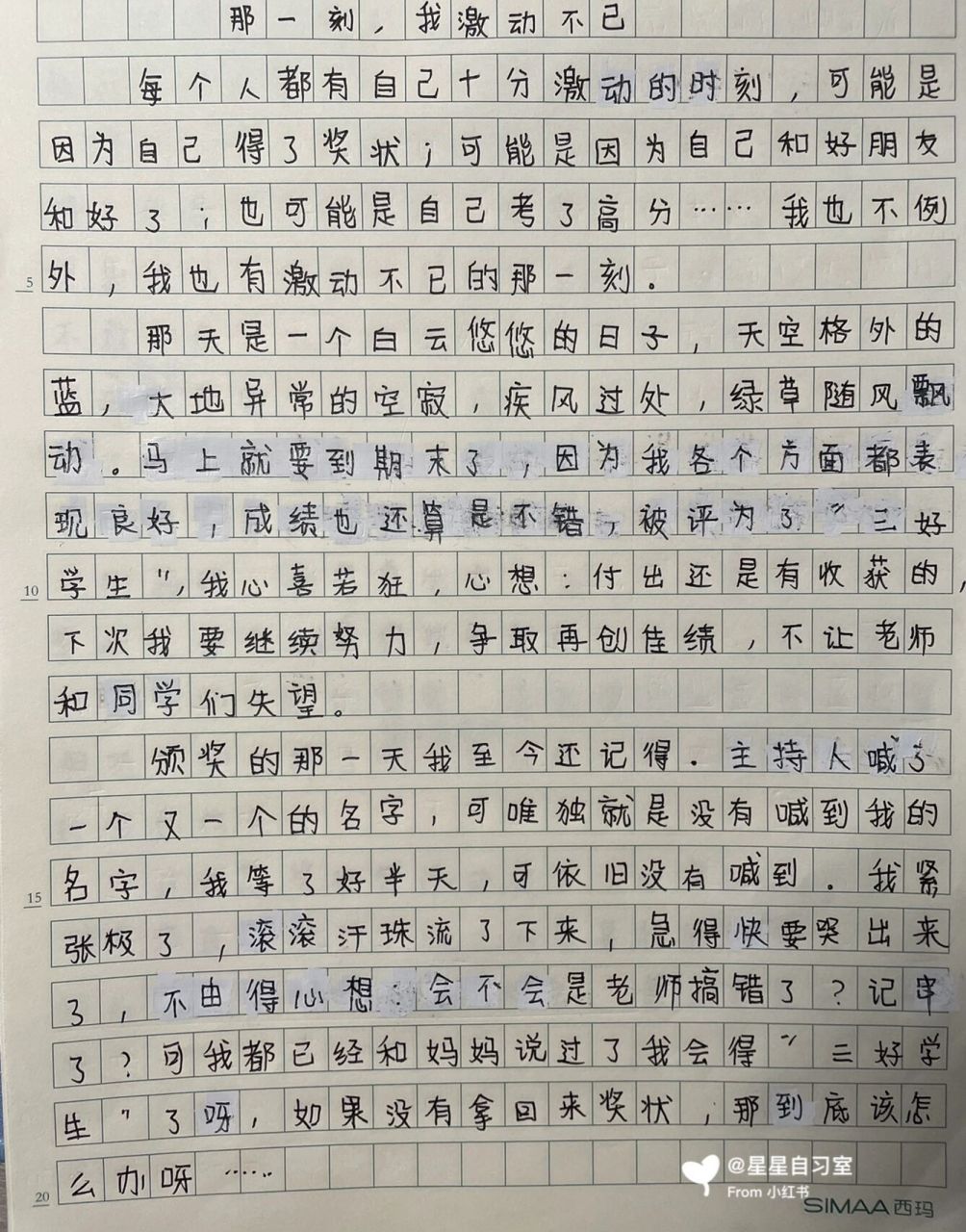 那一刻,我激動不已作文 字醜,內容也不咋滴,輕點噴 謝謝05