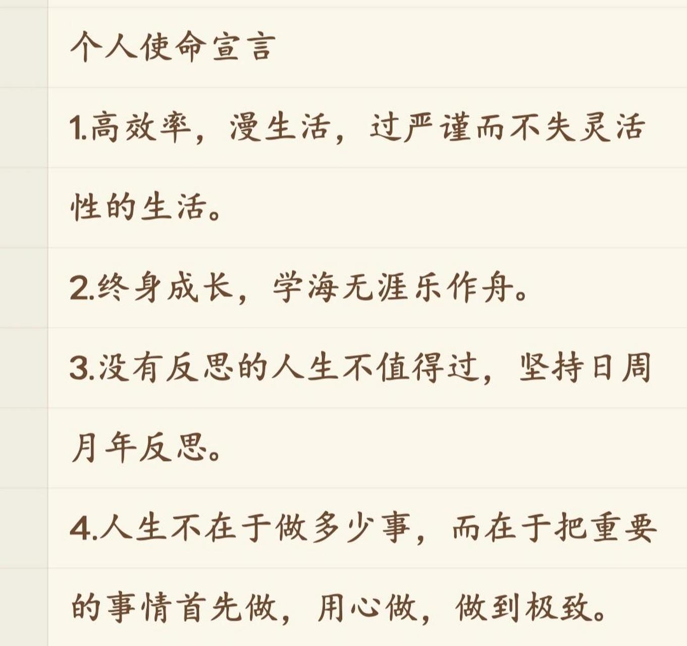 个人宣言霸气图片