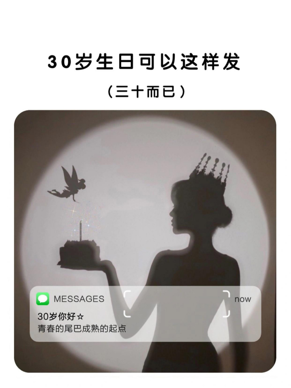 格|祝自己生日快乐|图文|九宫格|生日九宫格配图|过生日发的朋友圈 1