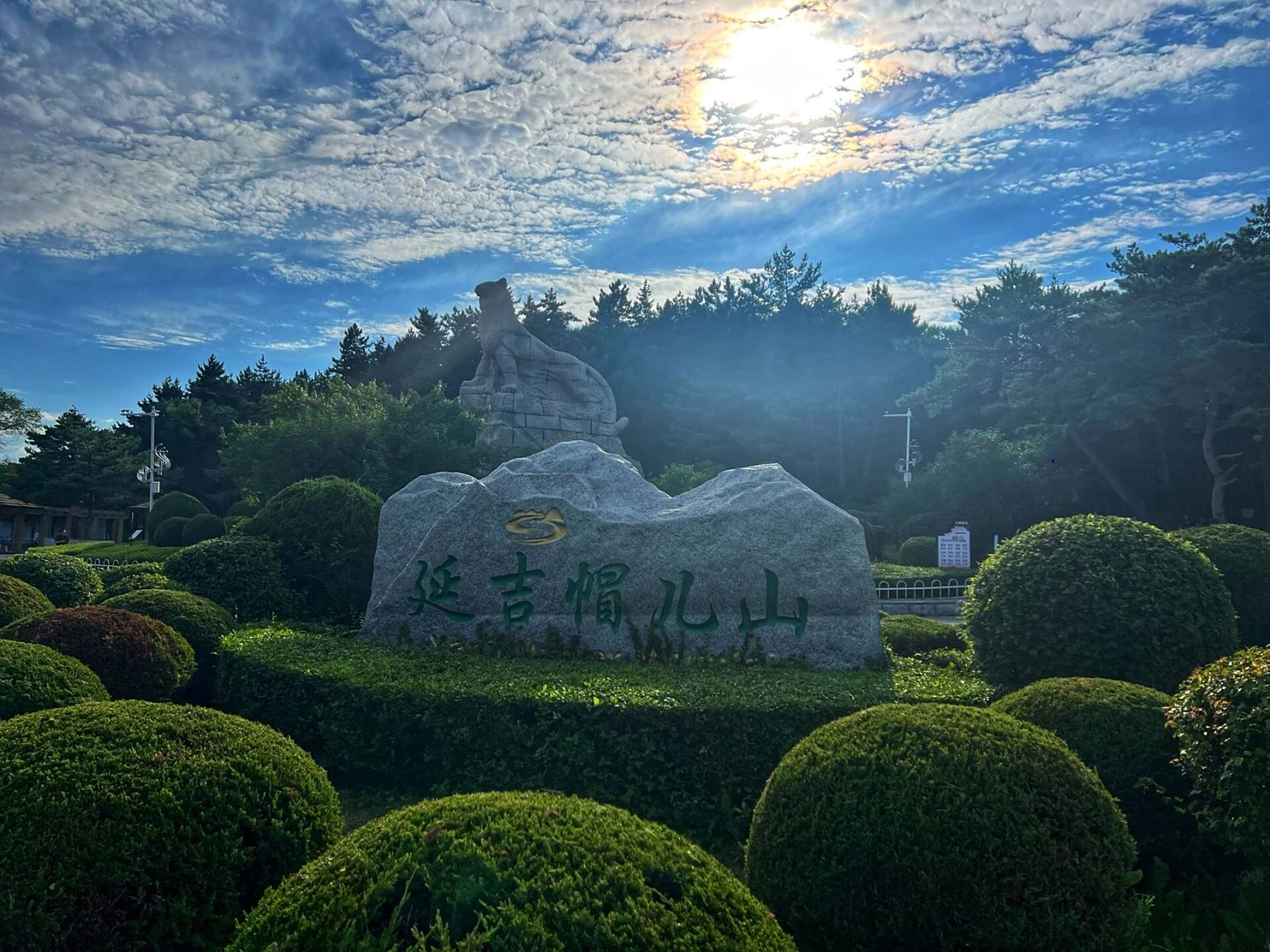 7215延吉帽儿山 在延吉一定要来一次帽儿山, 距离市区大概五公里