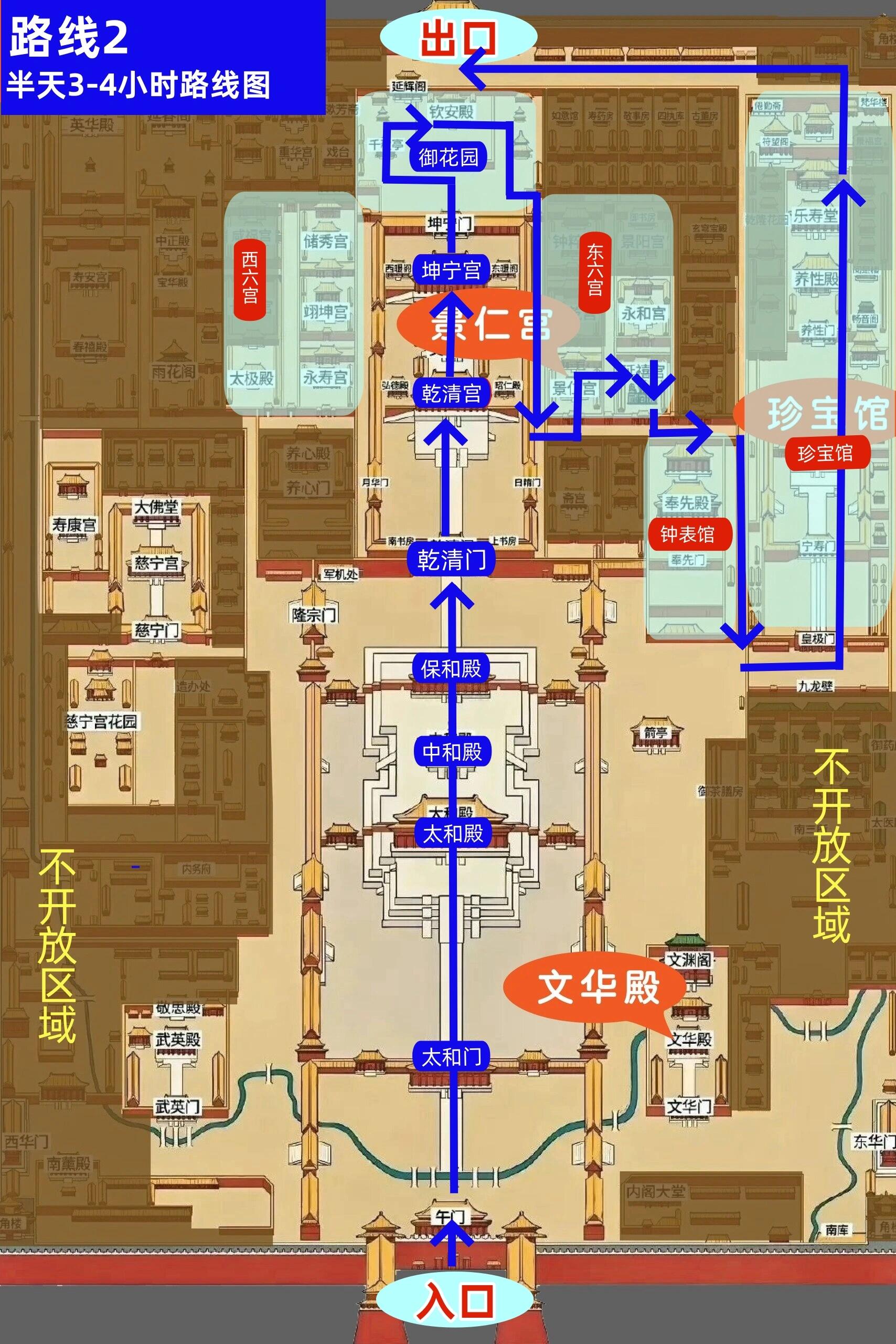 北京故宫介绍示意图图片