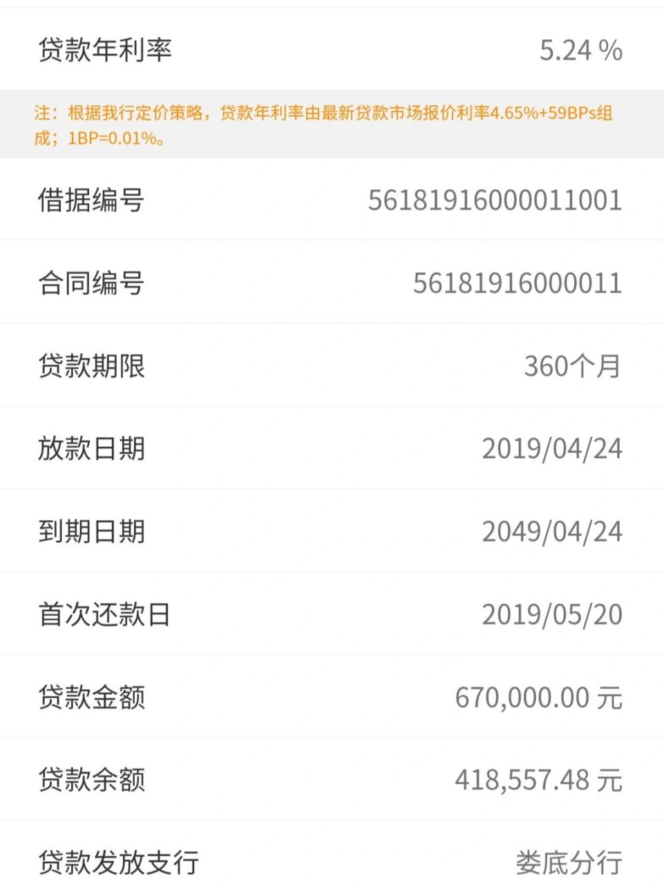 房贷提前还贷,修改年限 集美们,我的房贷是在光大银行贷款的,本额等金