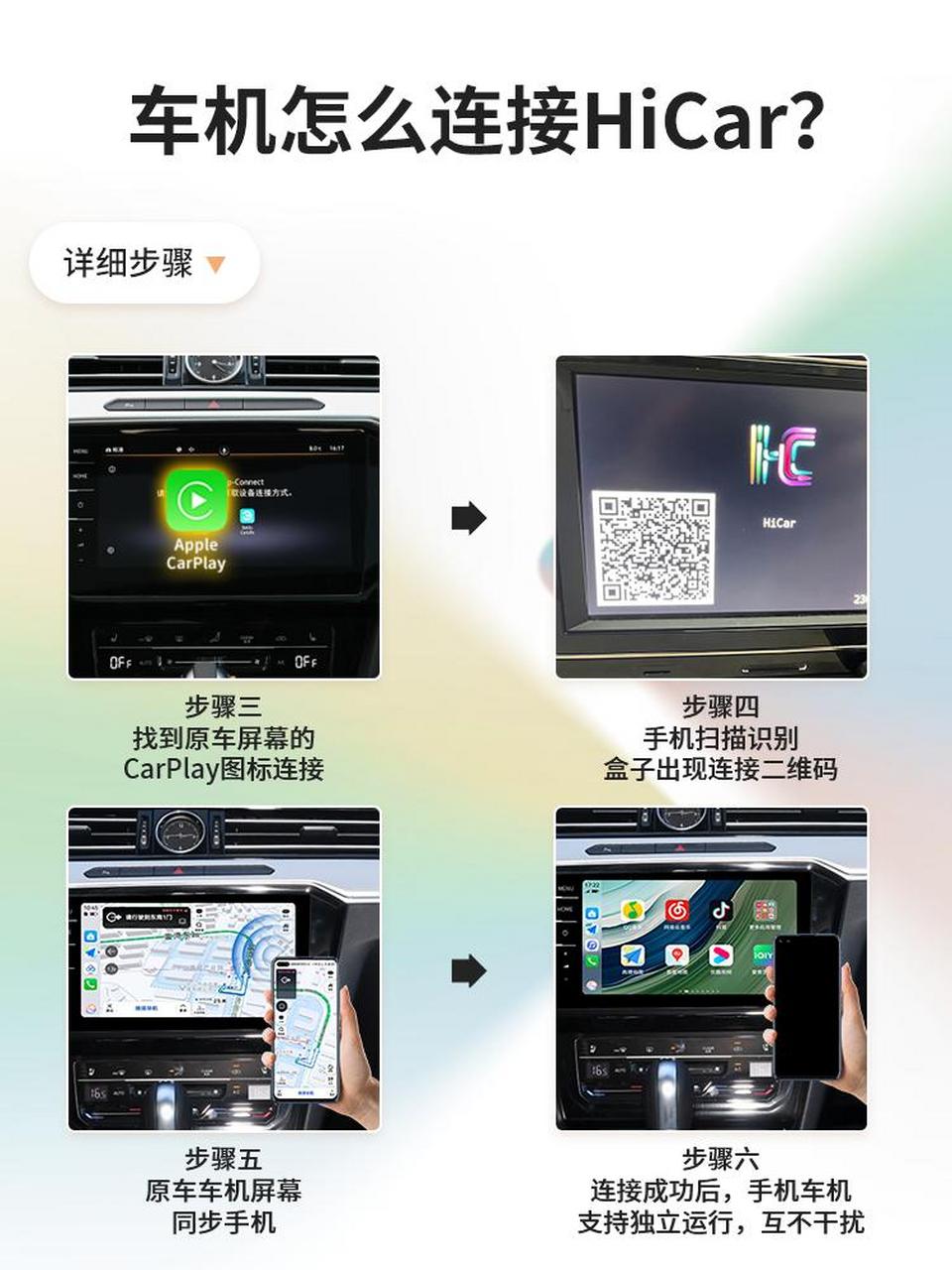 华为hicar支持哪些车型和手机连接使用!