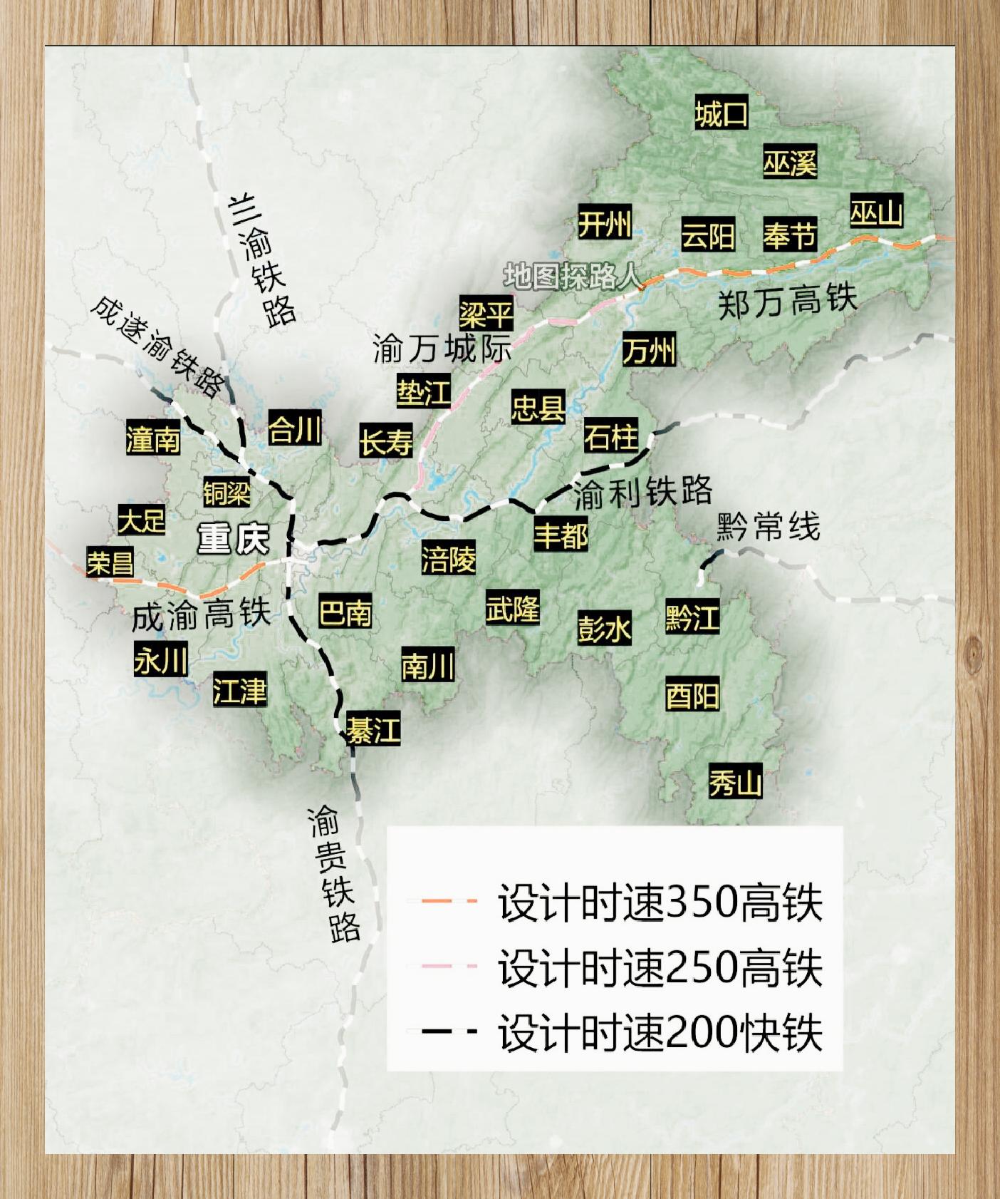 重庆现有铁路通车线路概览