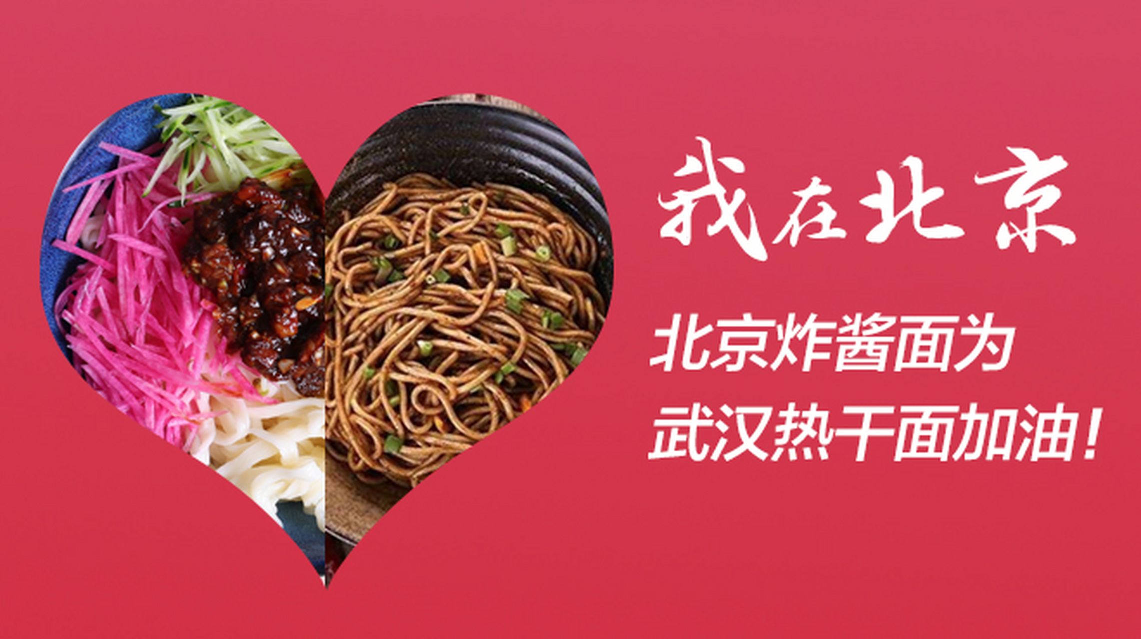 各地美食给热干面加油的图片(全国美食为热干面加油漫画作文)