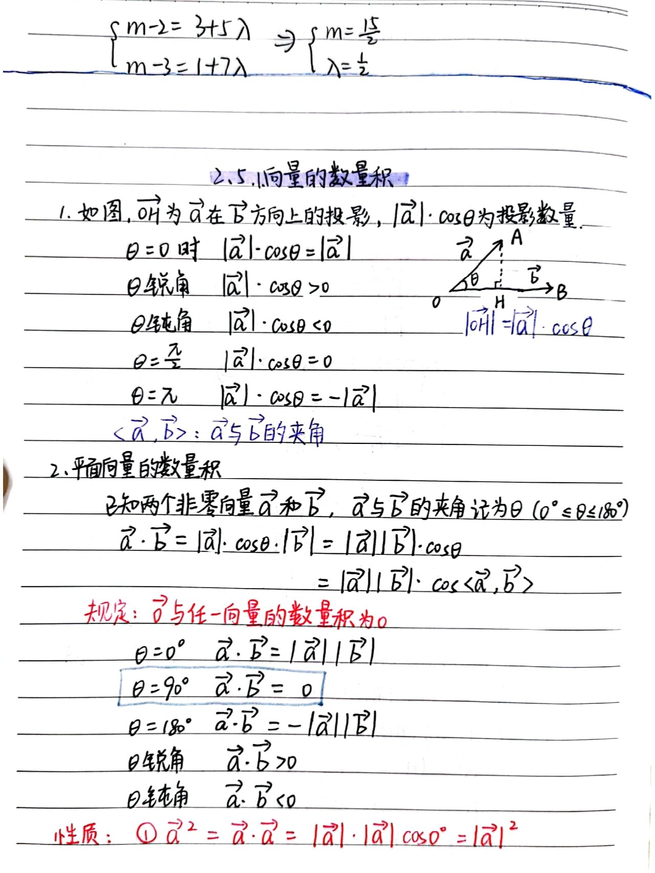 向量积坐标计算公式图片