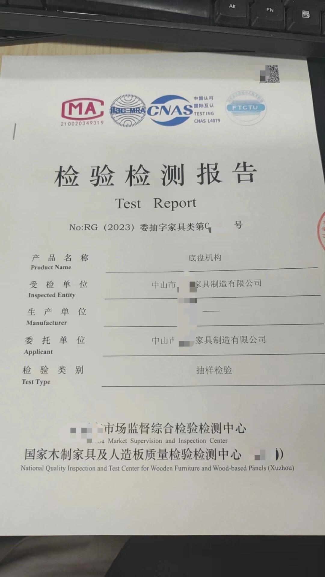 质检报告全解析 质检报告,也就是质量检测报告,检测报告或测试