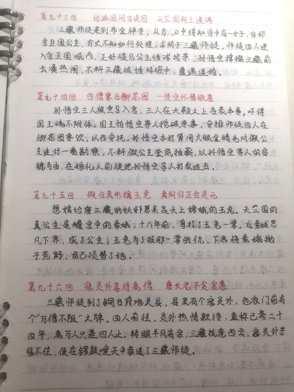 西游记前七回主要内容图片