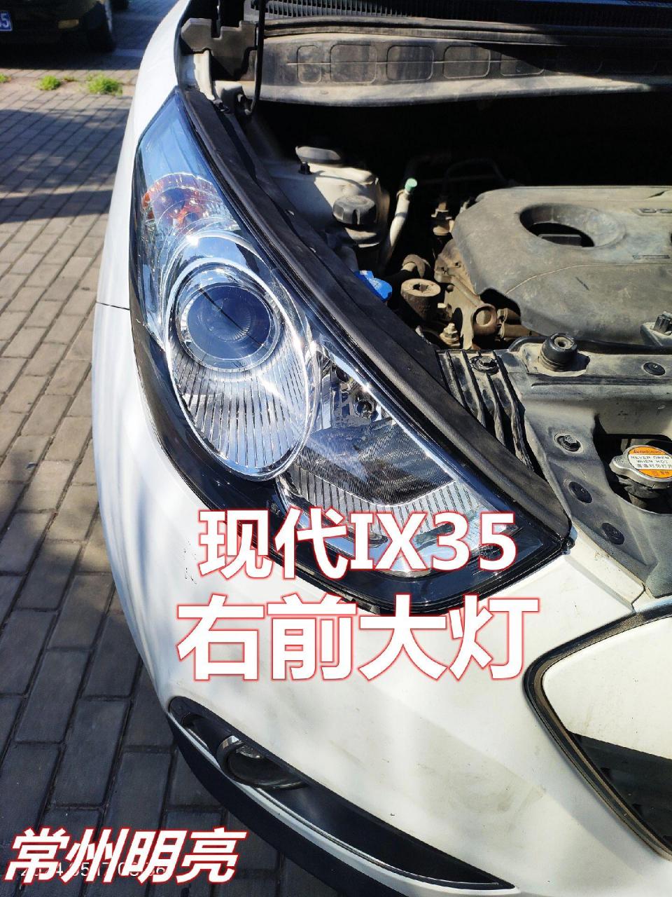 现代ix35 汽车大灯高度上下左右调节详细教程