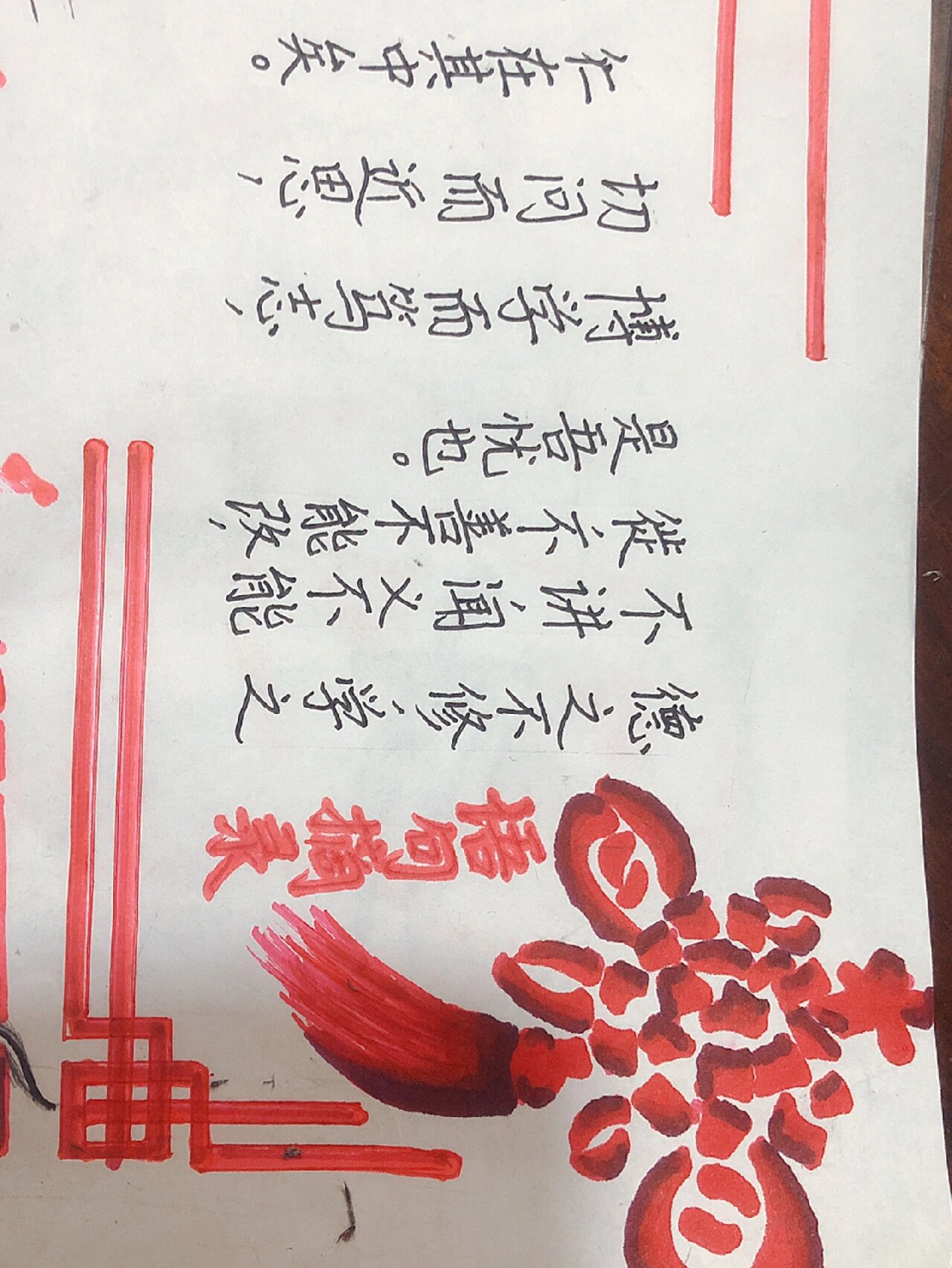 论语国学经典手抄报