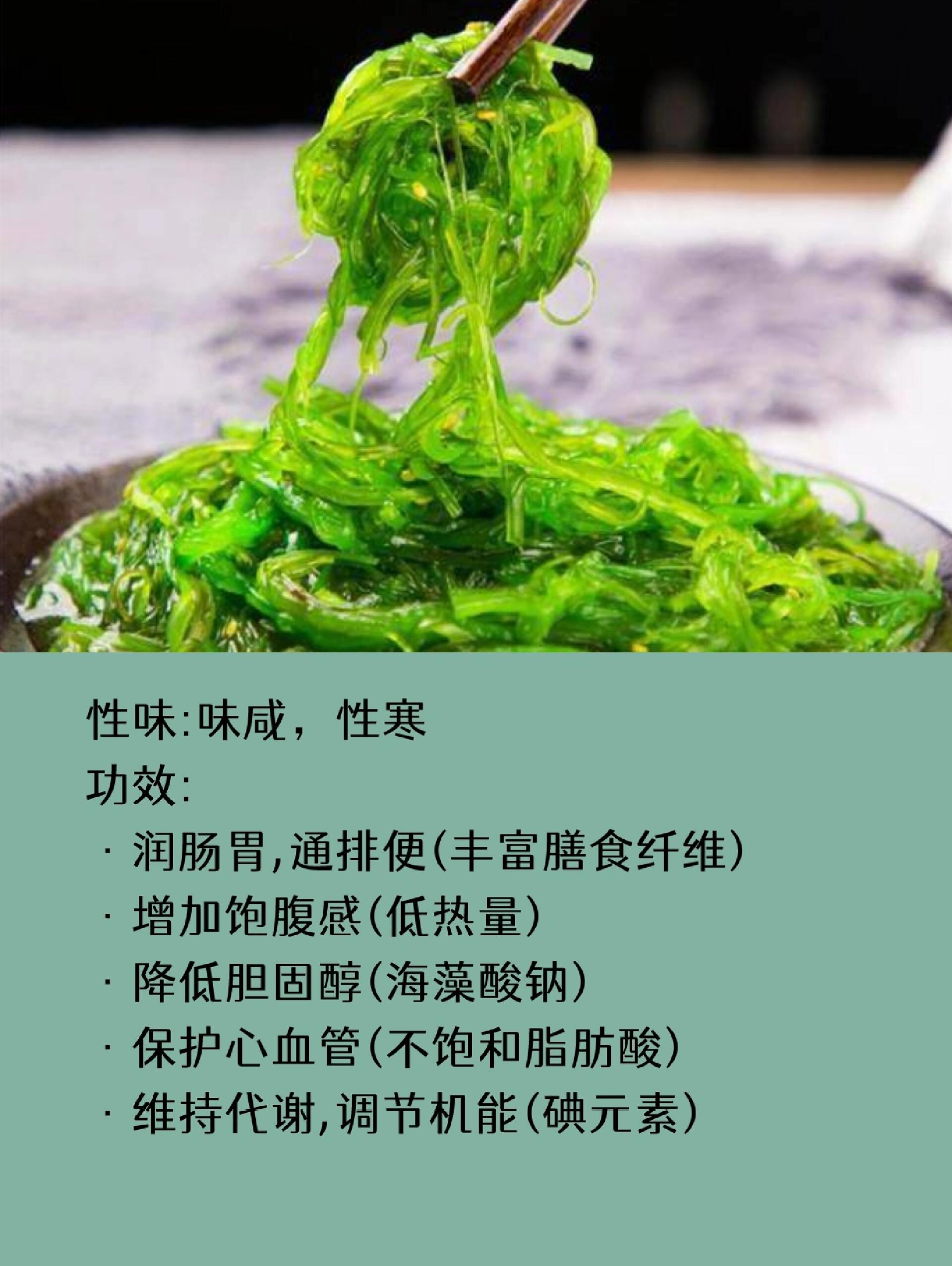 海草🍃 ☘️尤适于减肥控热量/高血脂/身体营养元素不均/免疫