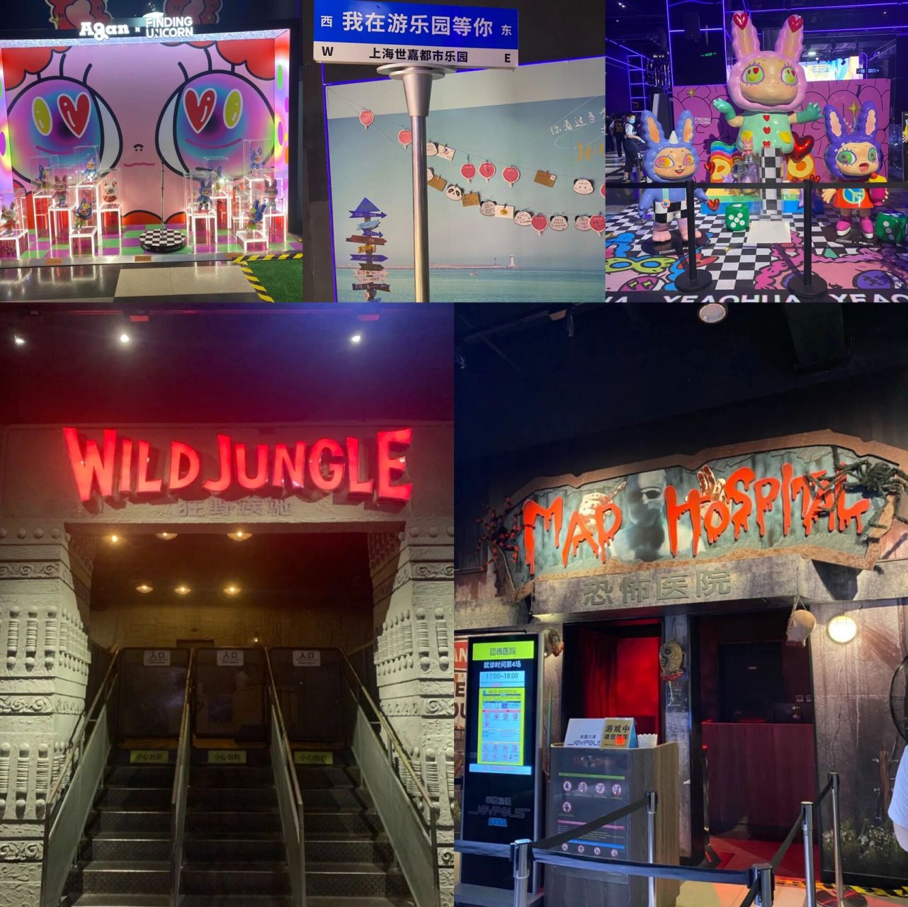 上海玩乐|环球港世嘉都市乐园 周末去哪玩?