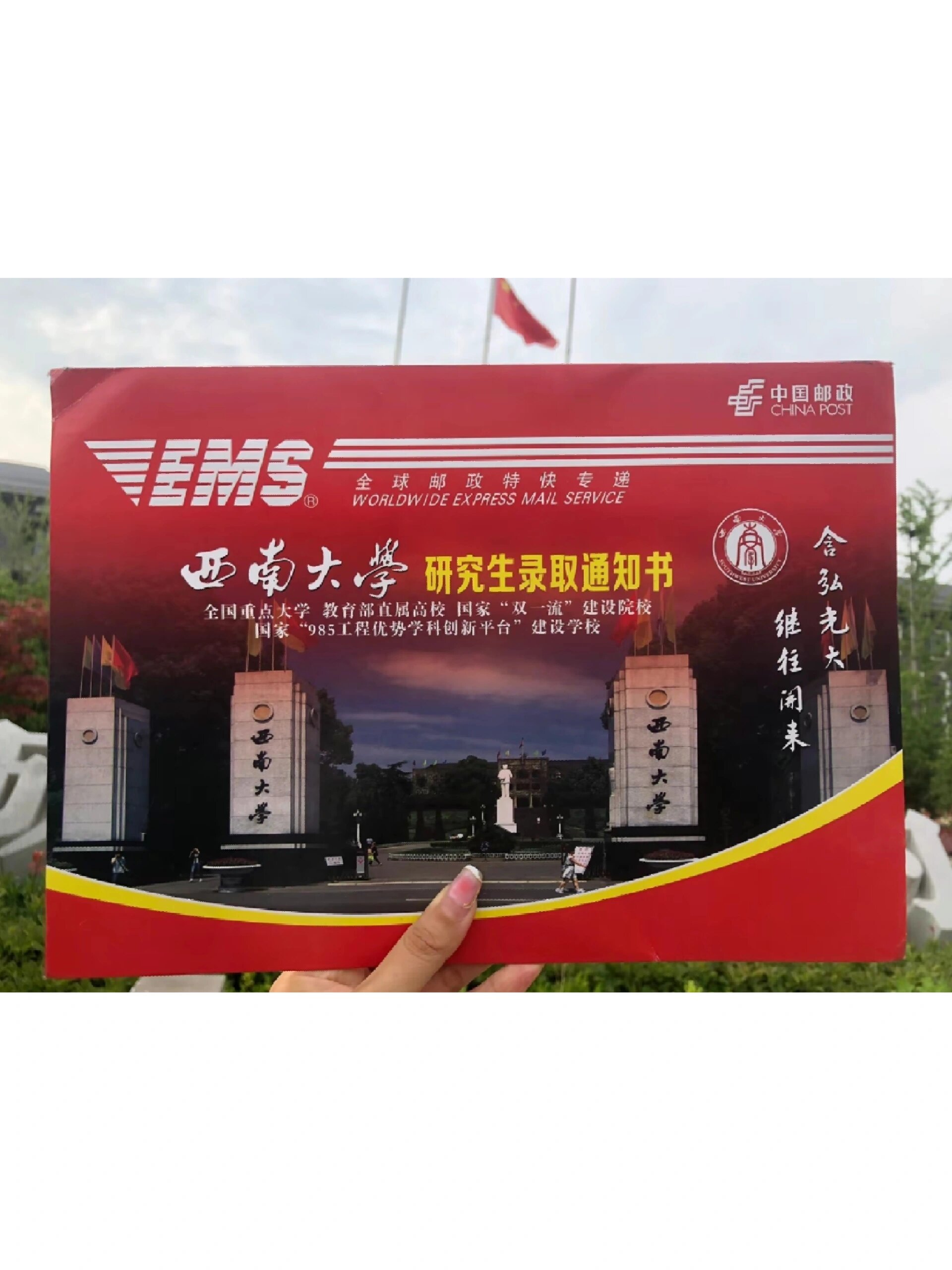 西南交通大学邮箱，西南交通大学邮箱后缀