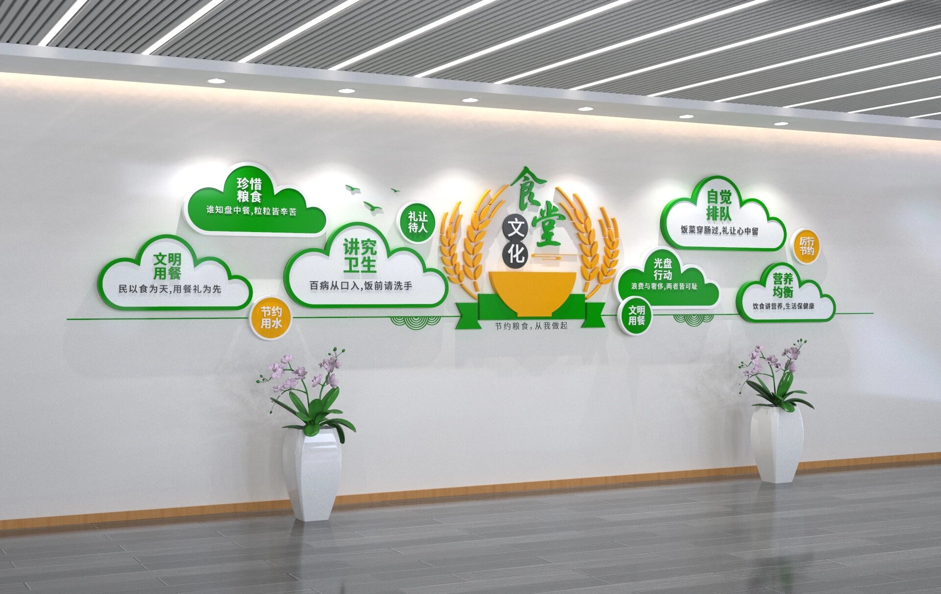 食堂文化墙分享